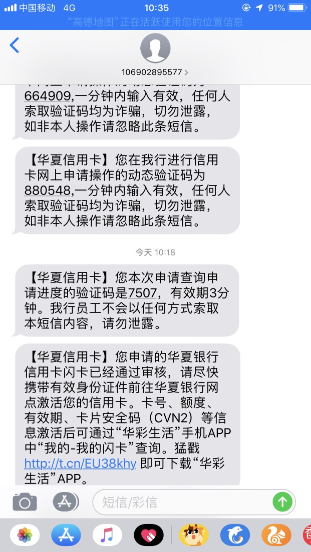 破解中介:放水，放水华夏农商贷过了的，迅速找我在办张...25 / 作者:Jiangzhenyi / 