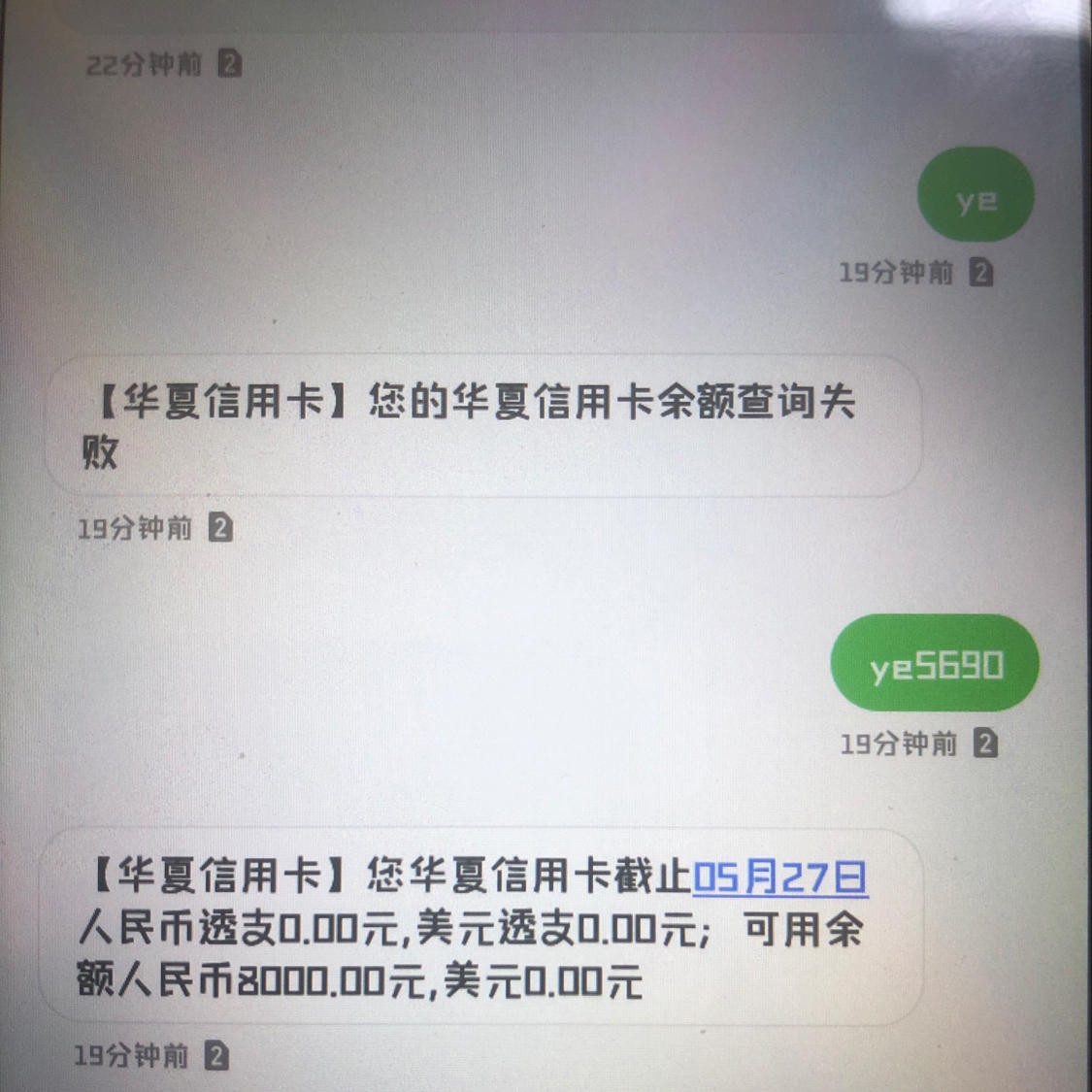 破解中介:放水，放水华夏农商贷过了的，迅速找我在办张...10 / 作者:Jiangzhenyi / 