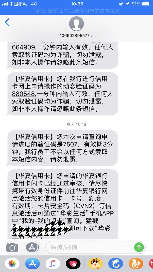 破解中介:放水，放水华夏农商贷过了的，迅速找我在办张...80 / 作者:Jiangzhenyi / 