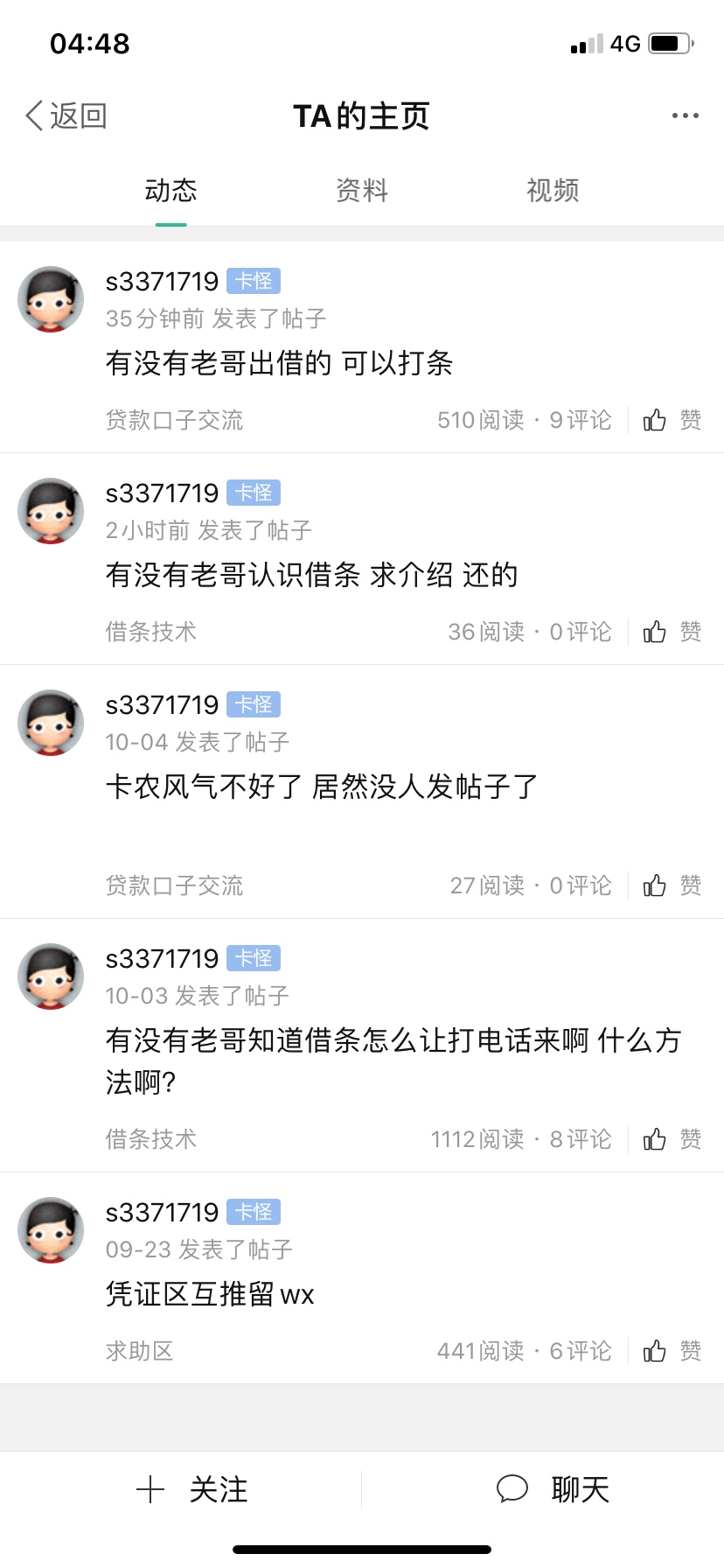 有没有老哥出借的 可以打条
28 / 作者:大哥你是我 / 