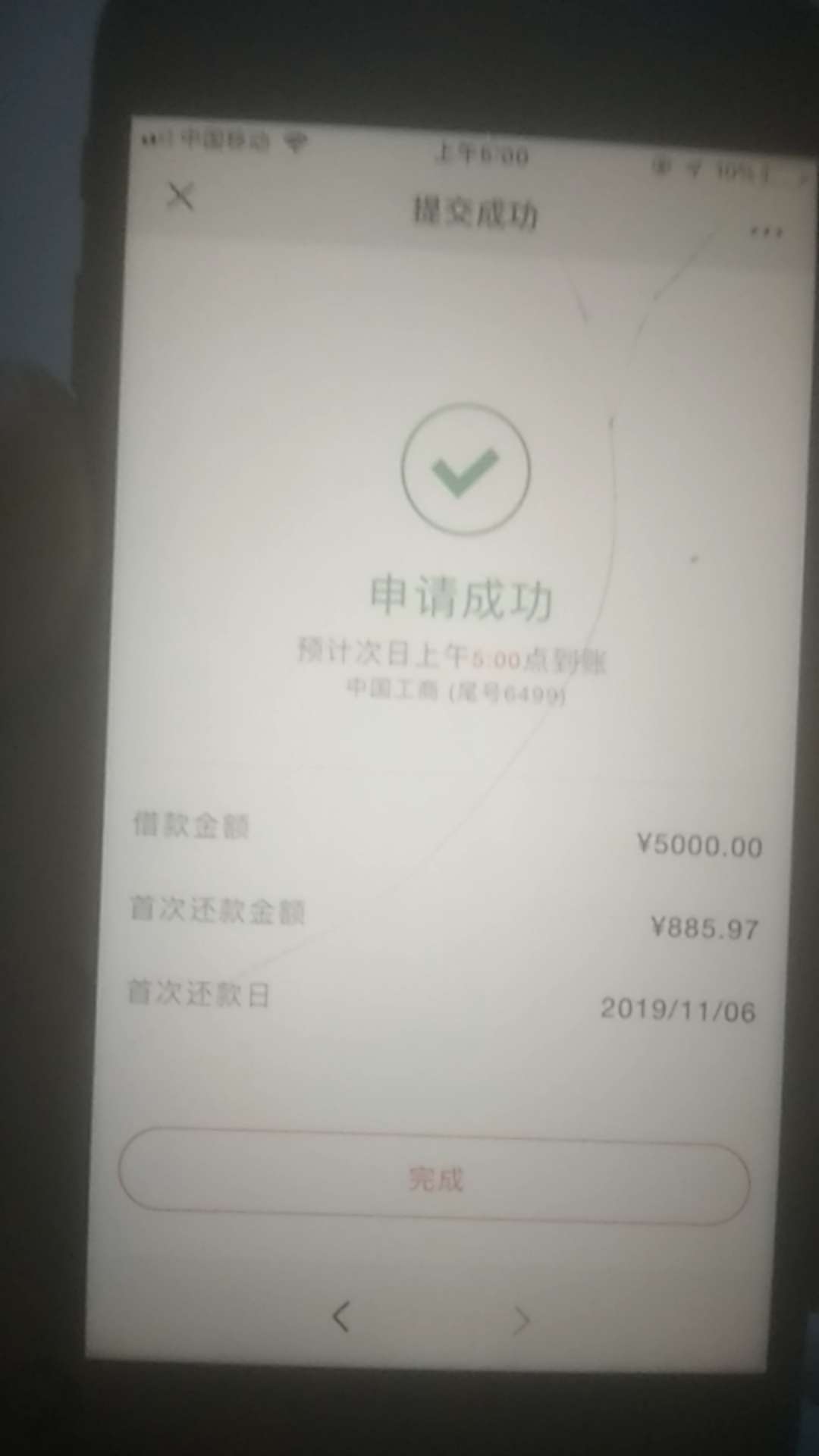 华夏龙商贷  稳吗兄弟们  

51 / 作者:lh262626 / 