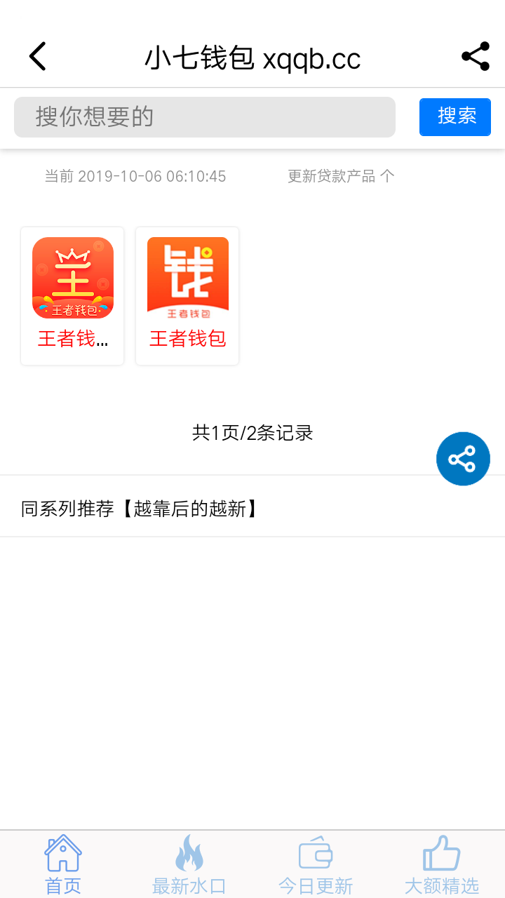那个王者钱包啊

71 / 作者:༄懷淰࿐ / 