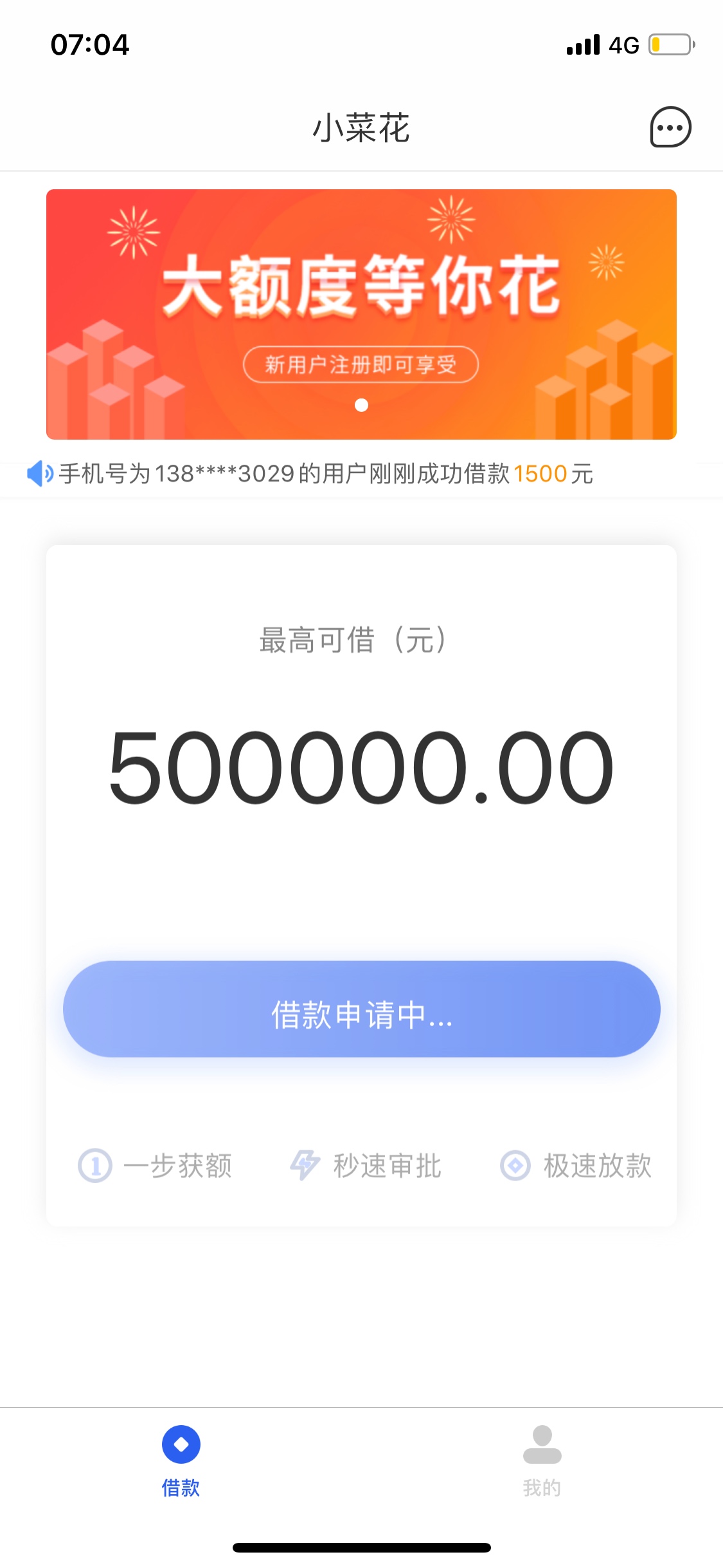 填了一个银行卡就可以？   还放款吗？

81 / 作者:丶空城besos / 
