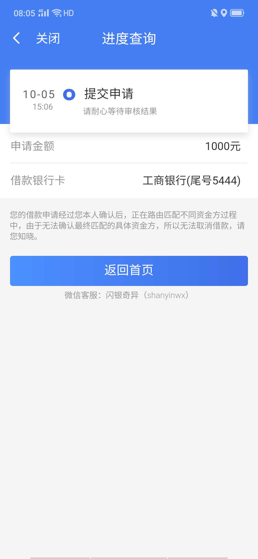 闪银国庆不审核吗？

66 / 作者:回到五年前 / 