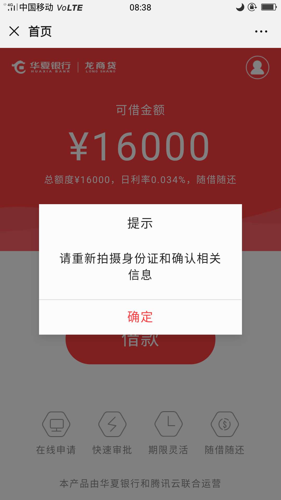 华夏龙商贷这样怎么搞？

81 / 作者:收起行囊 / 