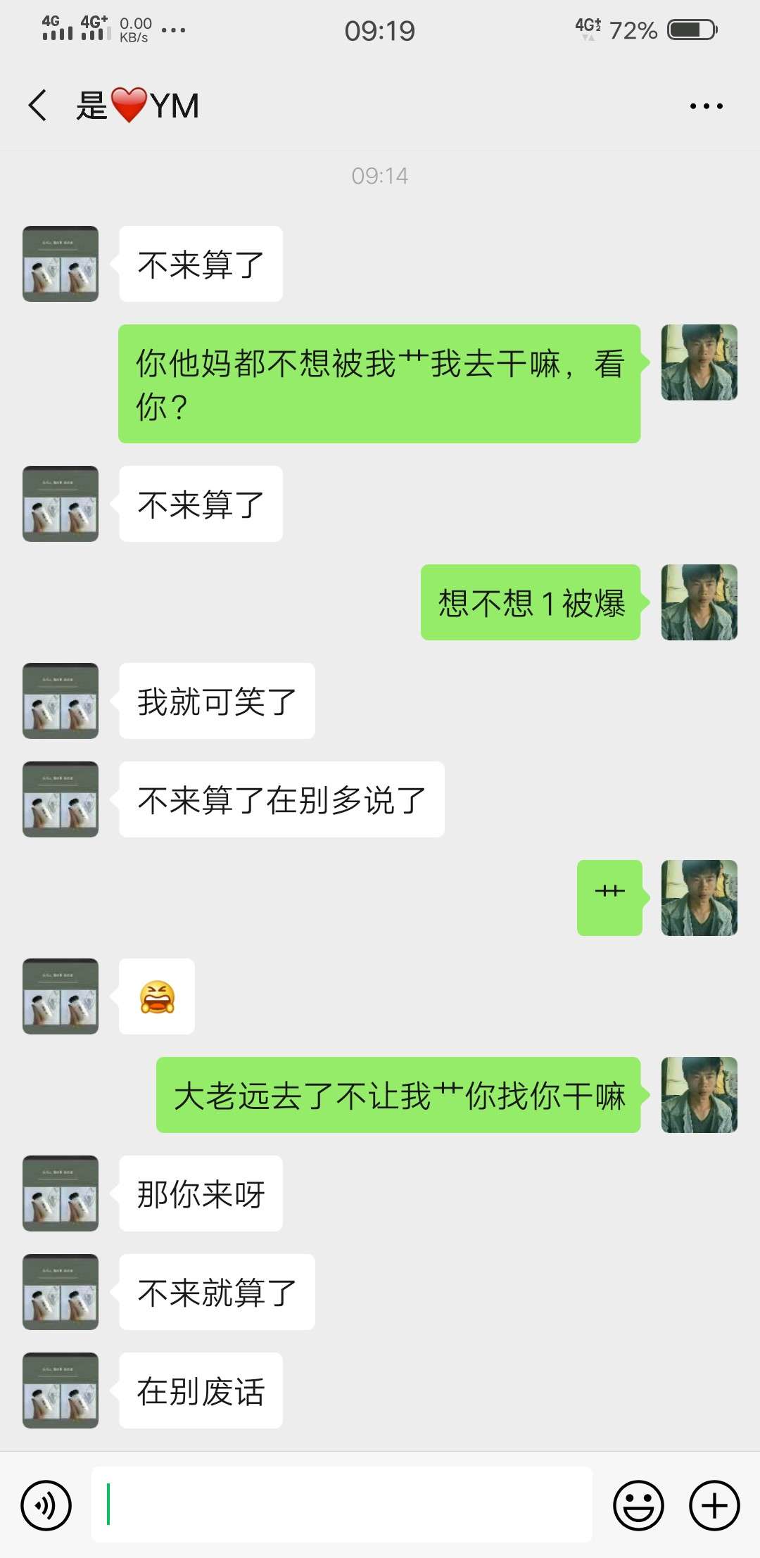 我好难啊



66 / 作者:尼玛你 / 