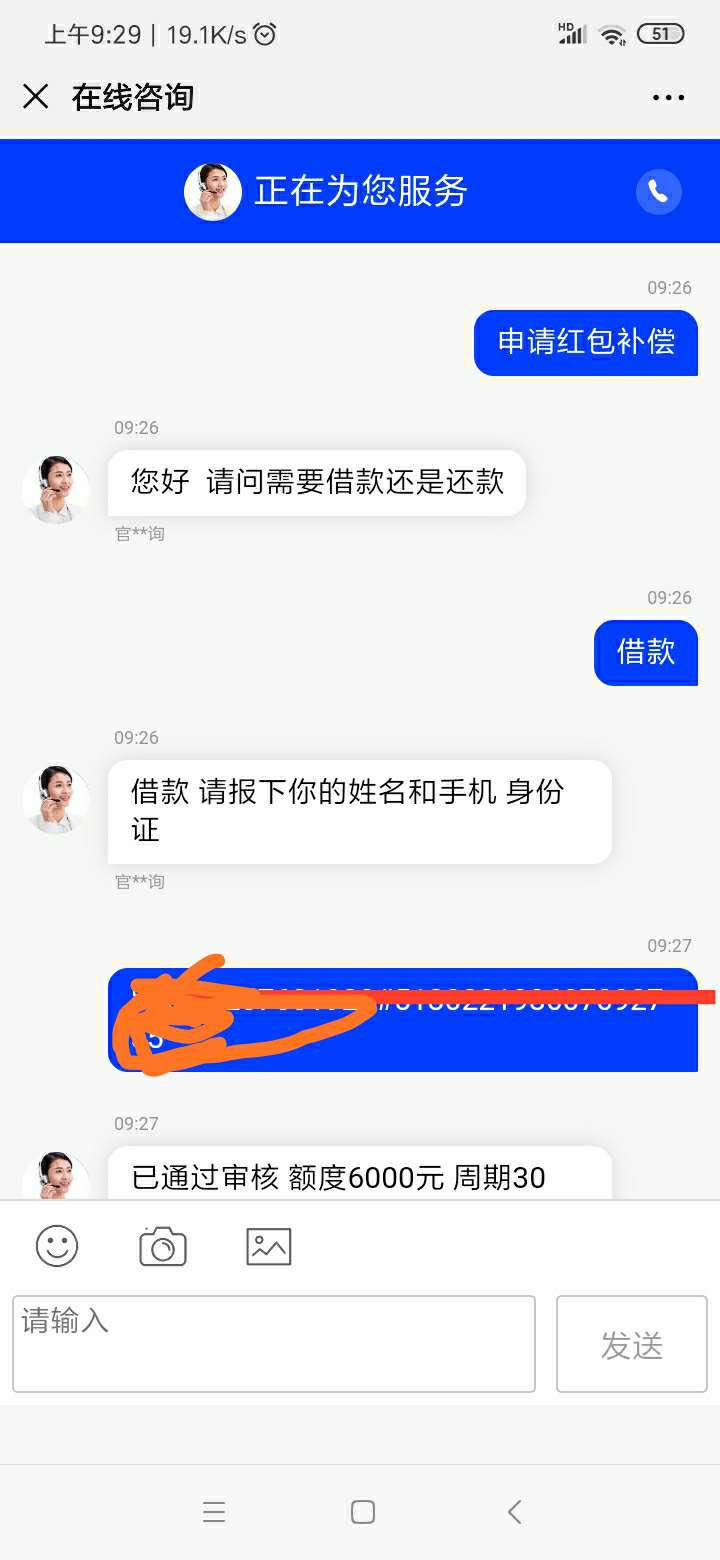 喵下贷系列的现在套路了，要前期智商税了


96 / 作者:秒拒哥 / 