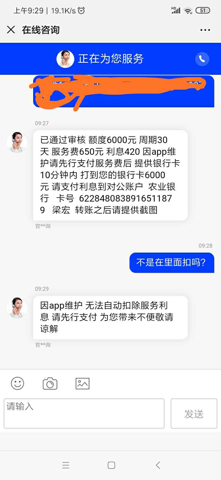 喵下贷系列的现在套路了，要前期智商税了


26 / 作者:秒拒哥 / 