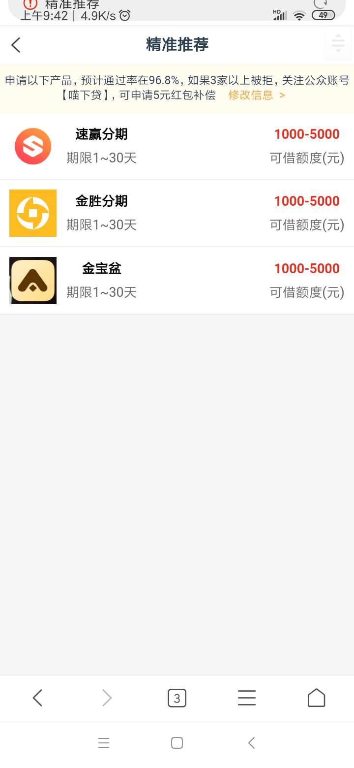 喵下贷系列的现在套路了，要前期智商税了


54 / 作者:秒拒哥 / 