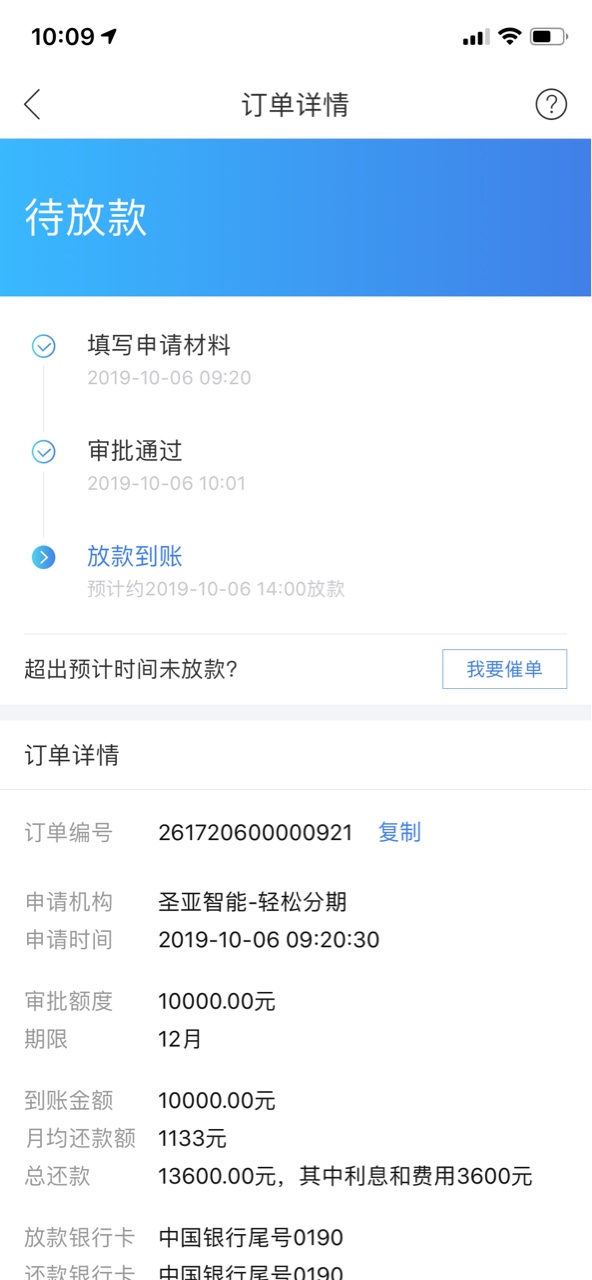 融360轻松分期下了1万接了个审核电话就下了。老哥们快去



93 / 作者:你猜我啊 / 
