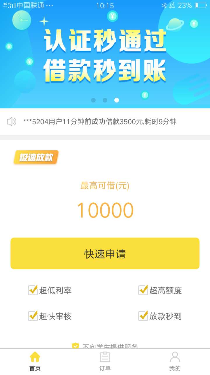 王者钱包，来同系了，继续碰瓷，入口急钱宝贷超


29 / 作者:小虾米骑蜻蜓 / 