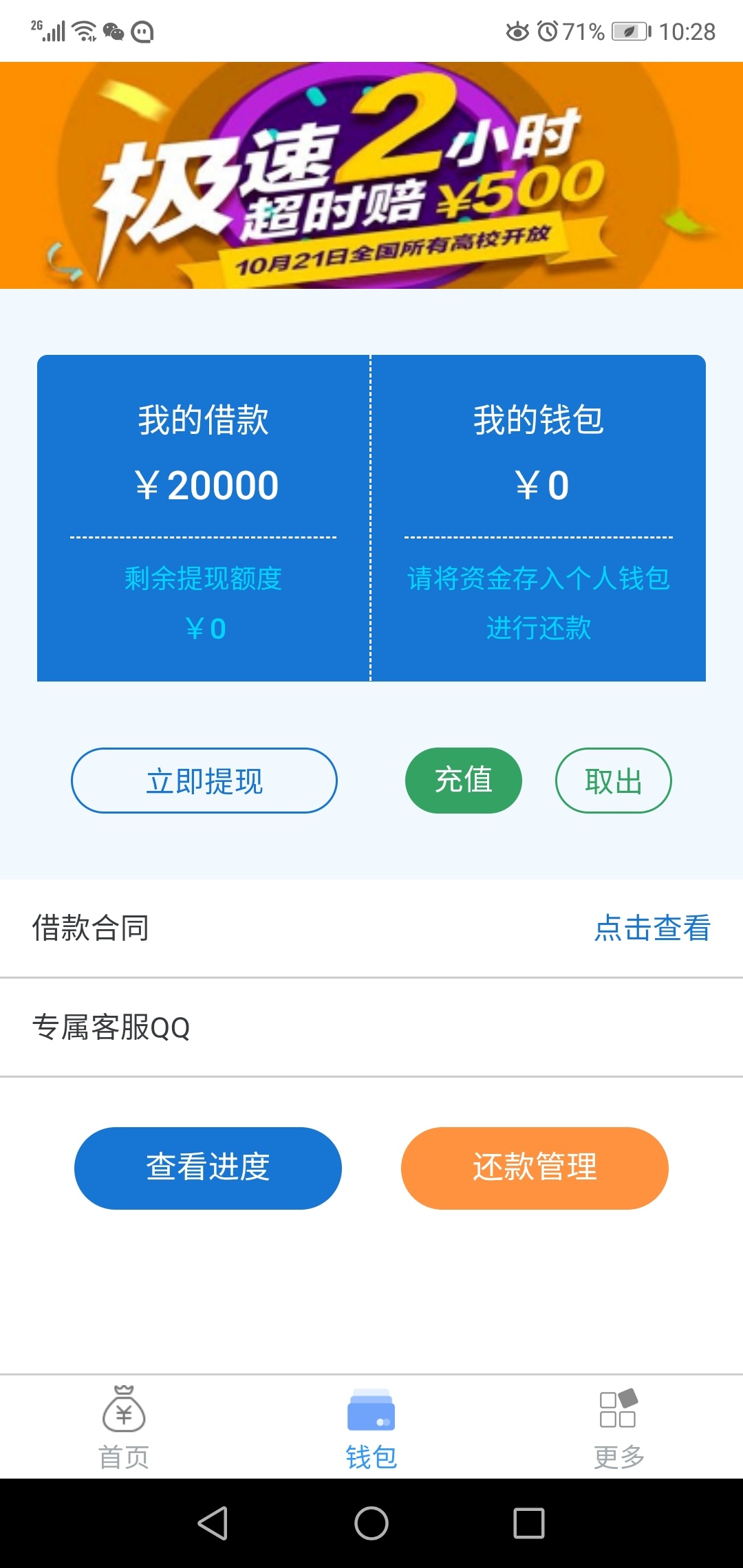 哇哈哈哈哈，我是不是飘了


65 / 作者:像风一样xcy / 