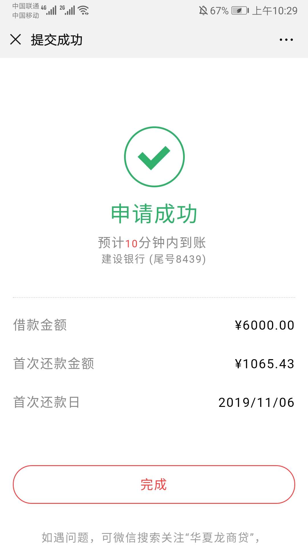 华夏银行那个稳嘛？

65 / 作者:米斯特刘 / 