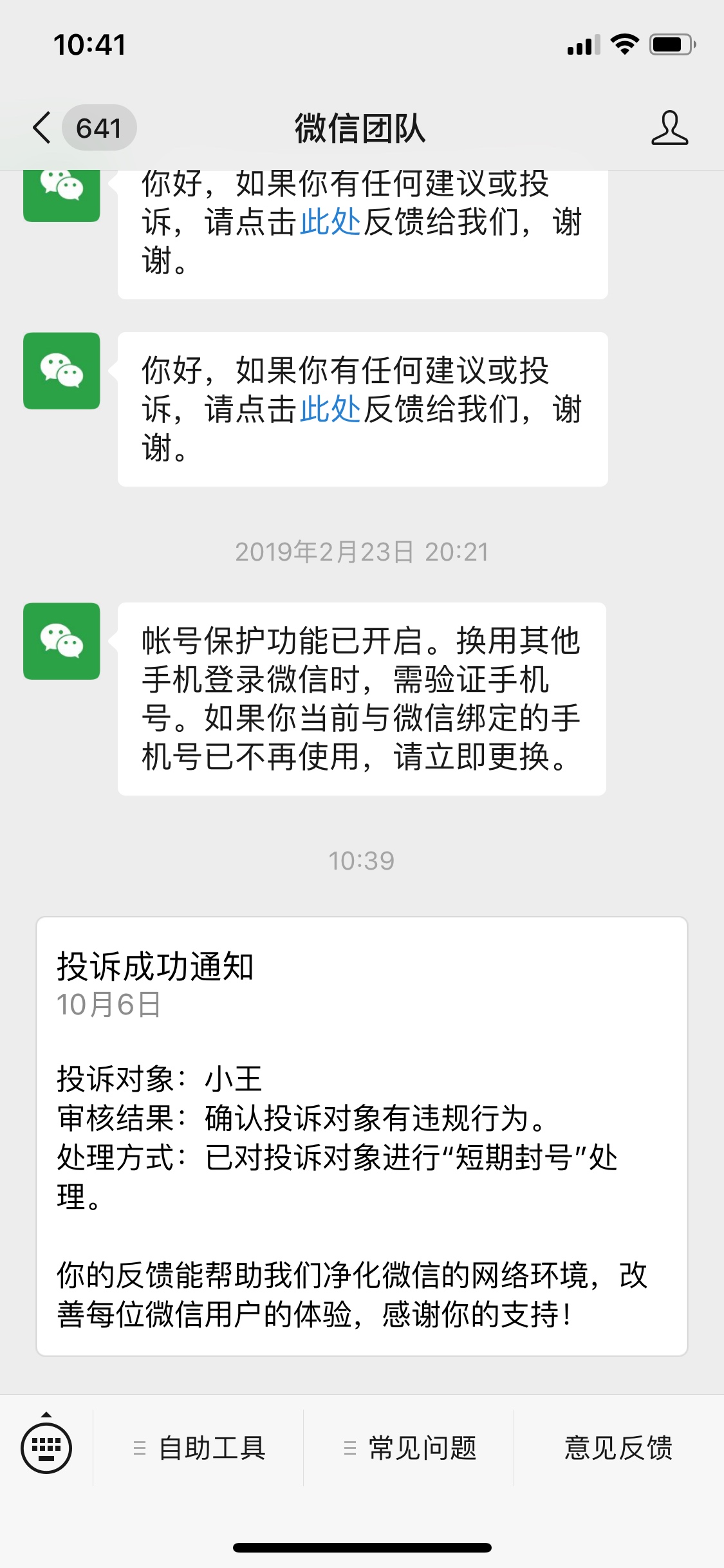 投诉一波骗子，我也可以发贴了

92 / 作者:2033995920 / 