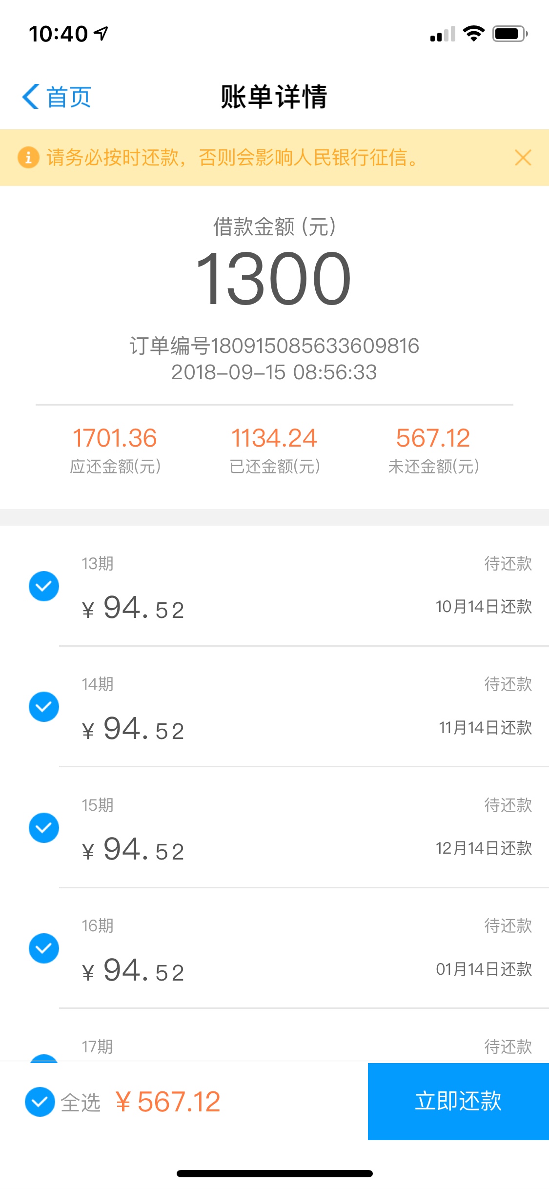 还有来分期3k







拍拍一千多借唄600多花唄五千多 差不多就上岸了，兄弟们，加油！54 / 作者:风里有诗句 / 
