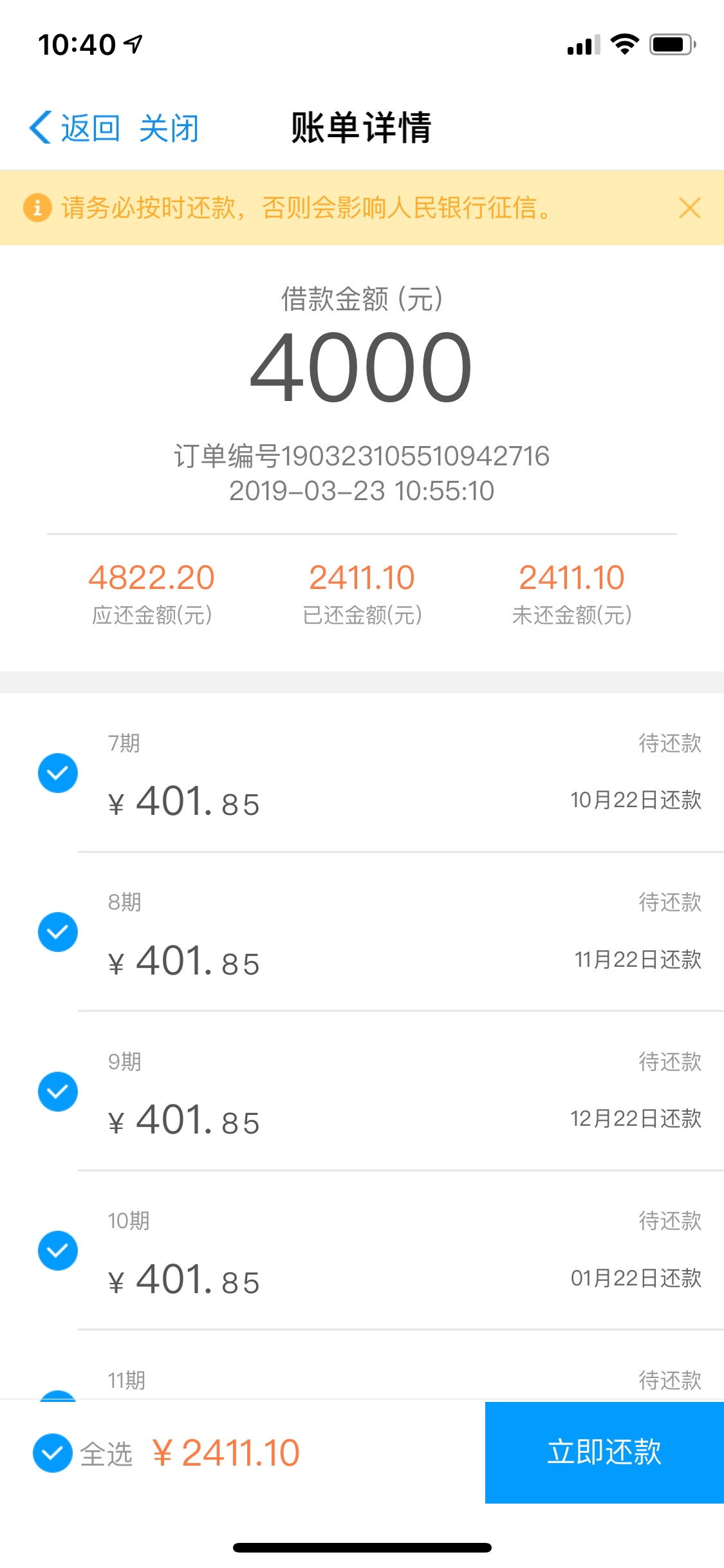 还有来分期3k







拍拍一千多借唄600多花唄五千多 差不多就上岸了，兄弟们，加油！15 / 作者:风里有诗句 / 