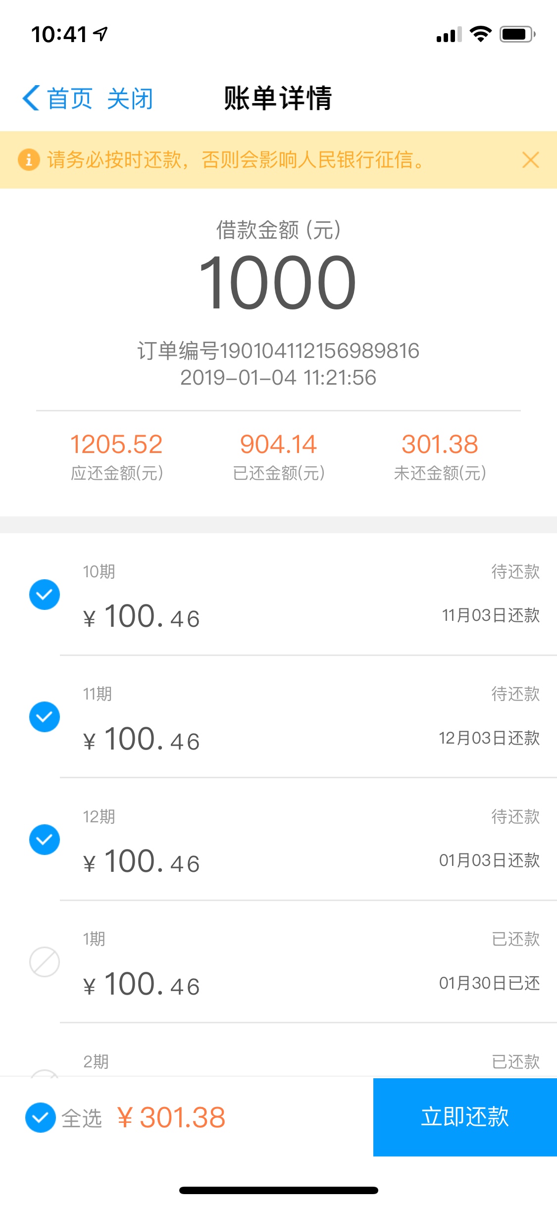还有来分期3k







拍拍一千多借唄600多花唄五千多 差不多就上岸了，兄弟们，加油！40 / 作者:风里有诗句 / 