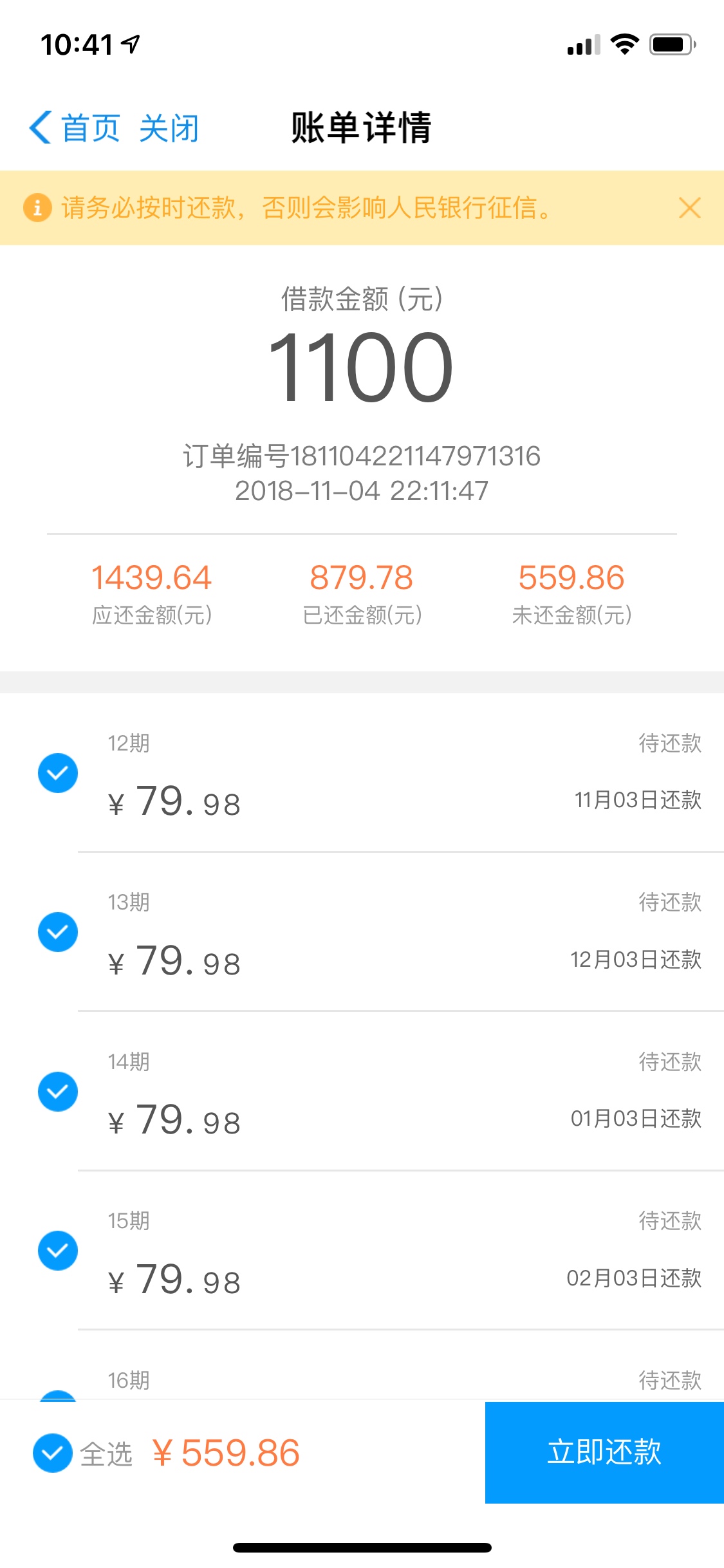 还有来分期3k







拍拍一千多借唄600多花唄五千多 差不多就上岸了，兄弟们，加油！13 / 作者:风里有诗句 / 