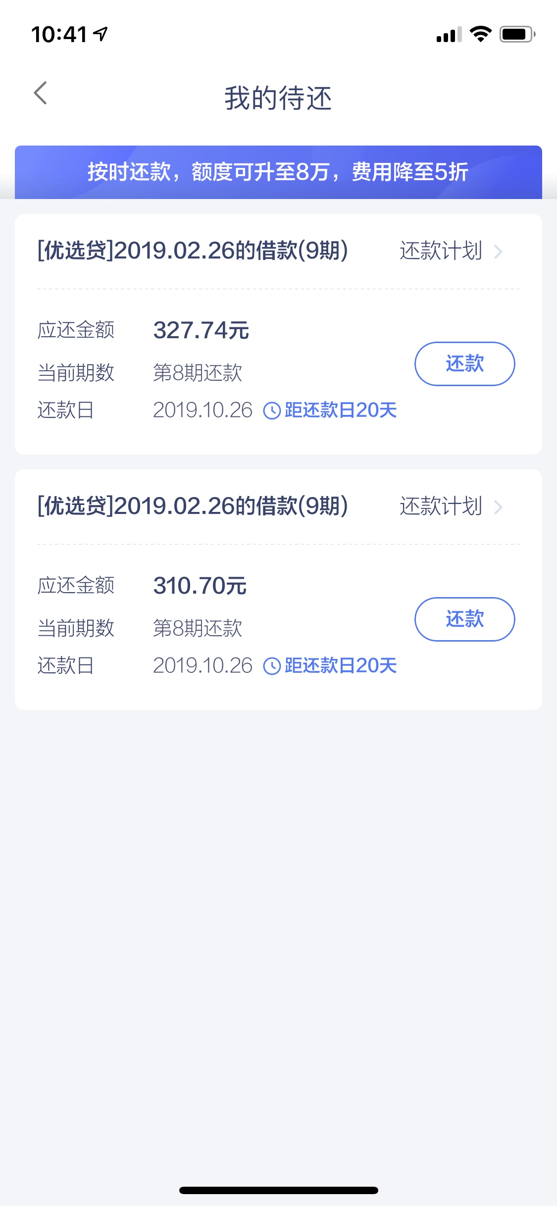 还有来分期3k







拍拍一千多借唄600多花唄五千多 差不多就上岸了，兄弟们，加油！89 / 作者:风里有诗句 / 