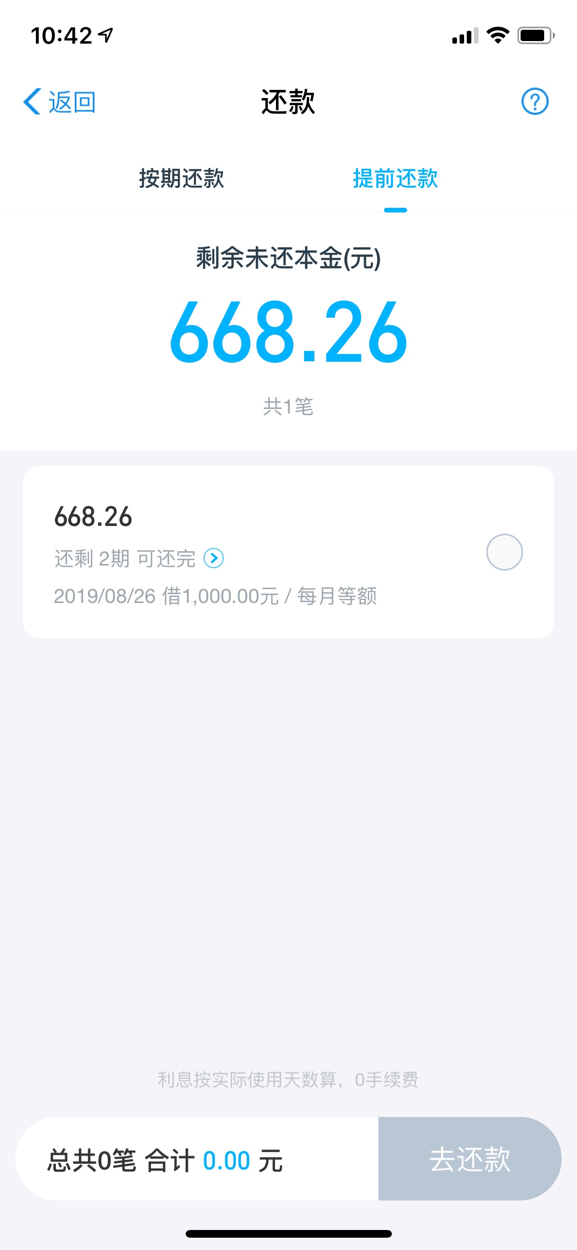 还有来分期3k







拍拍一千多借唄600多花唄五千多 差不多就上岸了，兄弟们，加油！2 / 作者:风里有诗句 / 