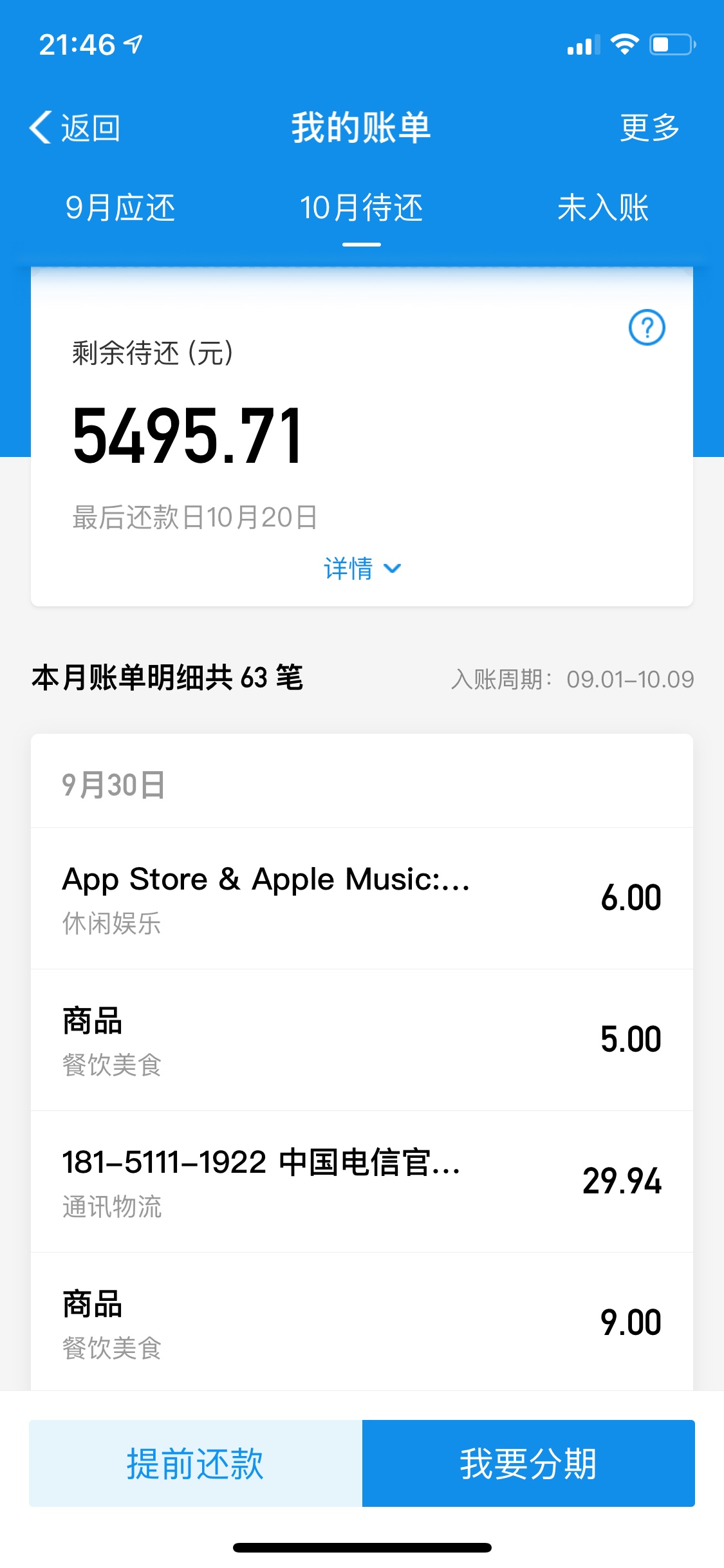 还有来分期3k







拍拍一千多借唄600多花唄五千多 差不多就上岸了，兄弟们，加油！2 / 作者:风里有诗句 / 