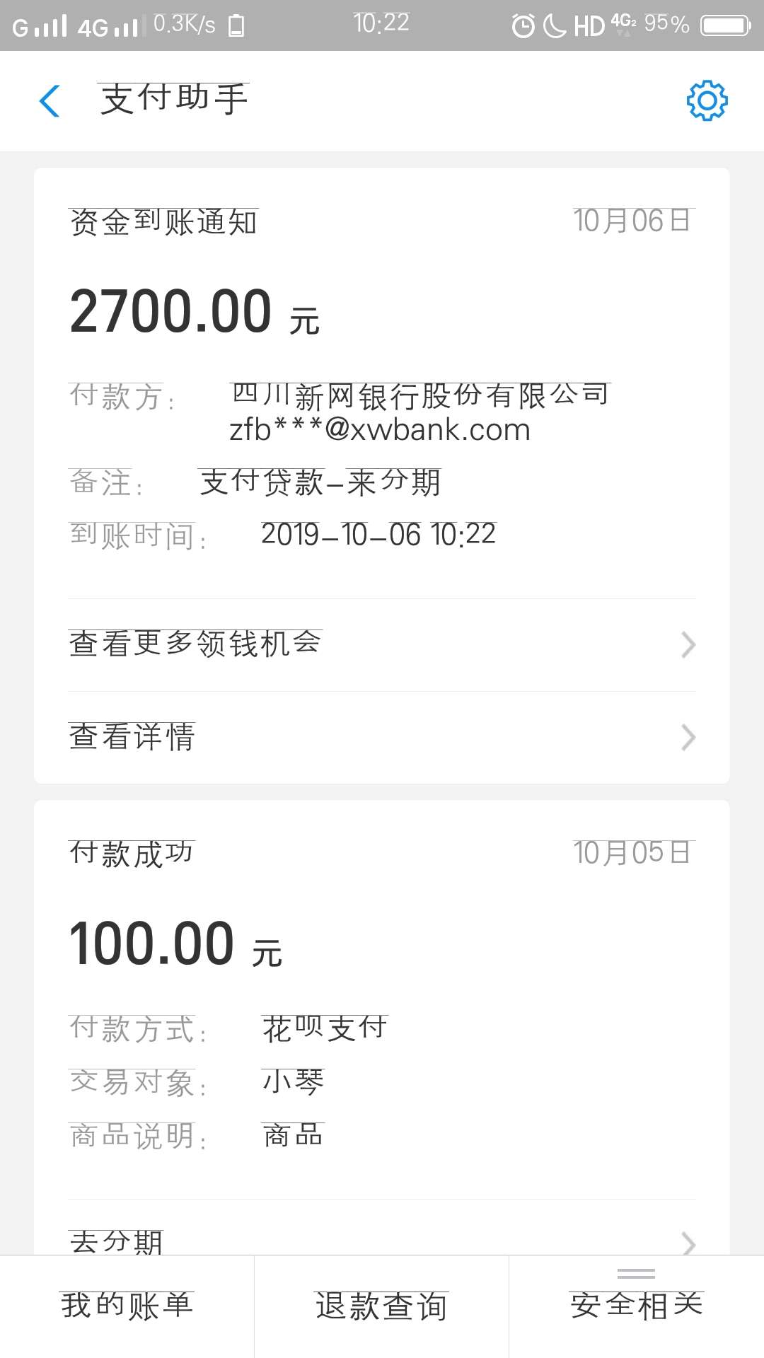 来分期天天推终于下款了。芝麻分俩年没涨了，也没有掉，正规的网贷全还请全部套路了，96 / 作者:wh853949 / 