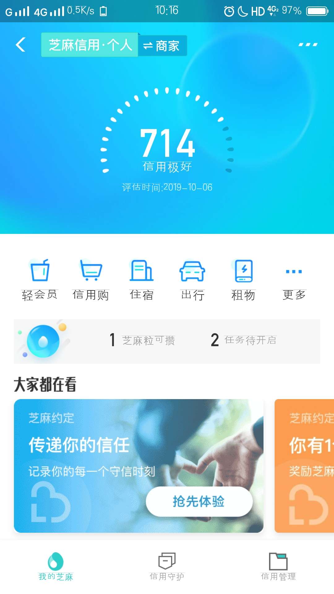 来分期天天推终于下款了。芝麻分俩年没涨了，也没有掉，正规的网贷全还请全部套路了，4 / 作者:wh853949 / 