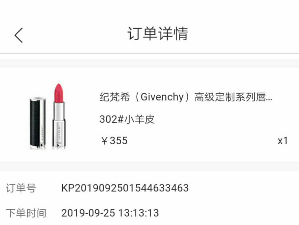 聚福钱包买的口红，京东发的货，很真实，302芭比红。有没收购的。用不上。



9 / 作者:撸不下cnm / 