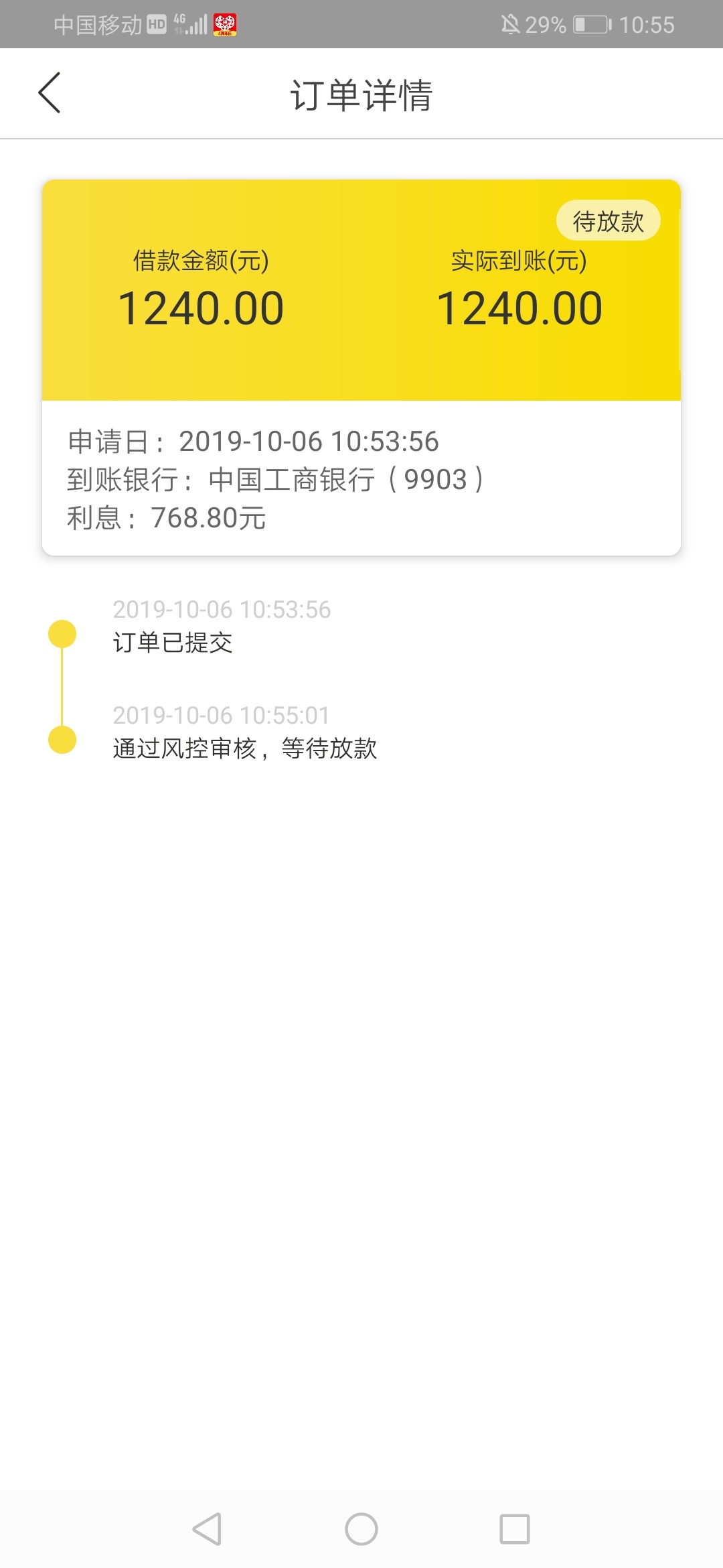老哥们这个稳了嘛？   我怕被扣这个多久到

47 / 作者:涂正田 / 