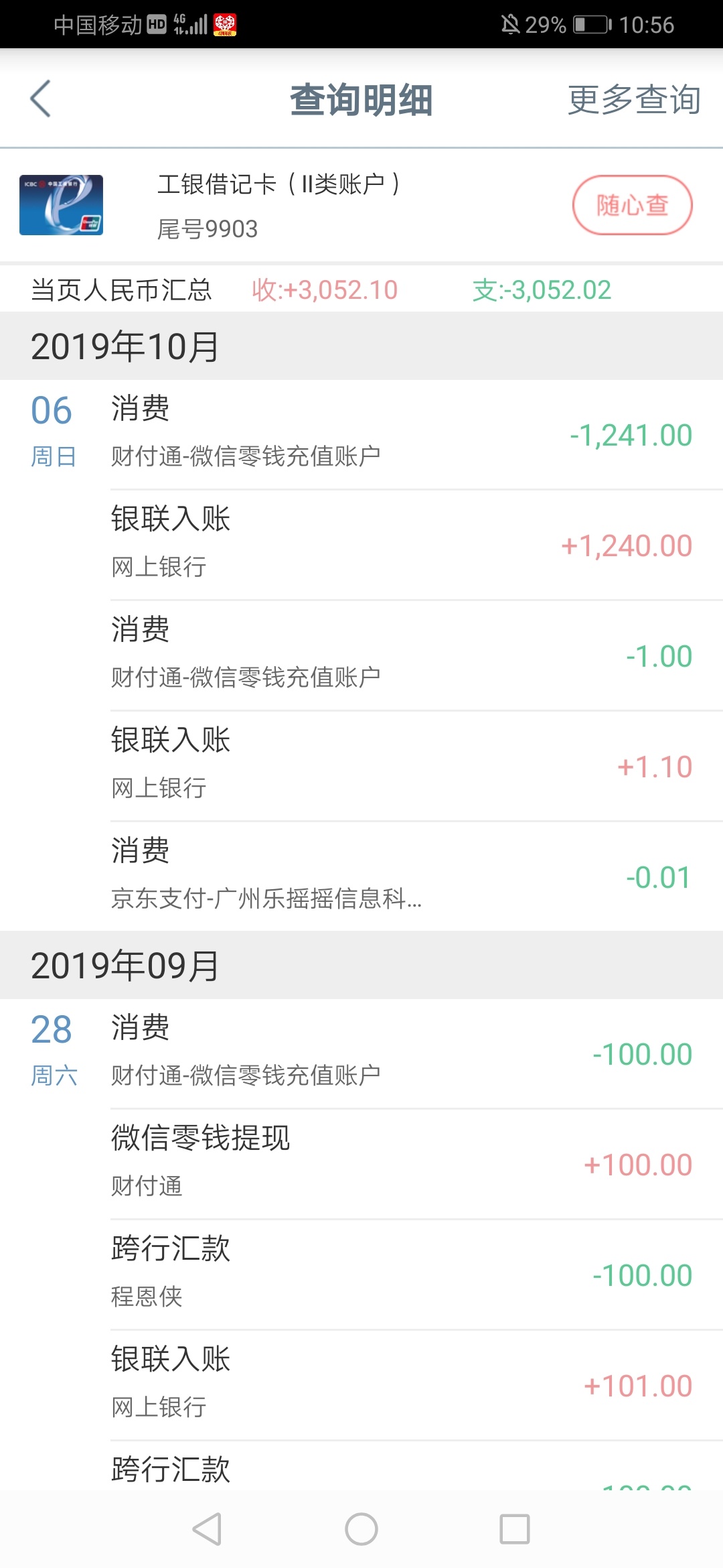 老哥们这个稳了嘛？   我怕被扣这个多久到

17 / 作者:涂正田 / 