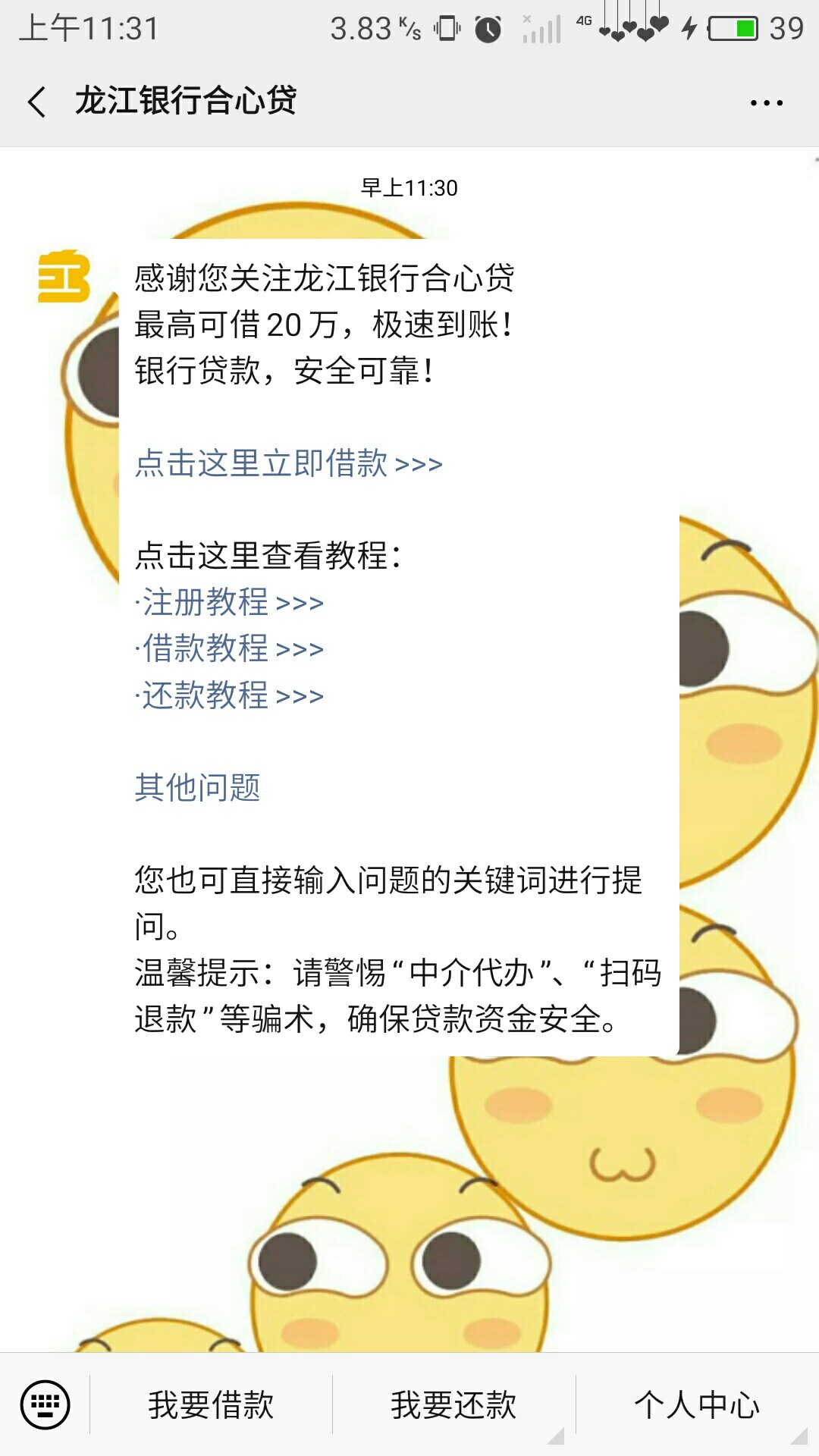 华夏银行龙商贷系列（龙江银行合心贷），GZH入口，有没有水就不知道


62 / 作者:yr有 / 