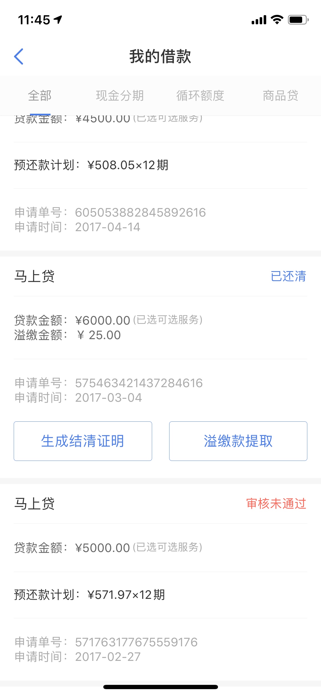 用过马上金融的还完款的看下自己有没有溢存款，我也不知道你们有没有哈，刚才叫客服给81 / 作者:闪闪的红军 / 