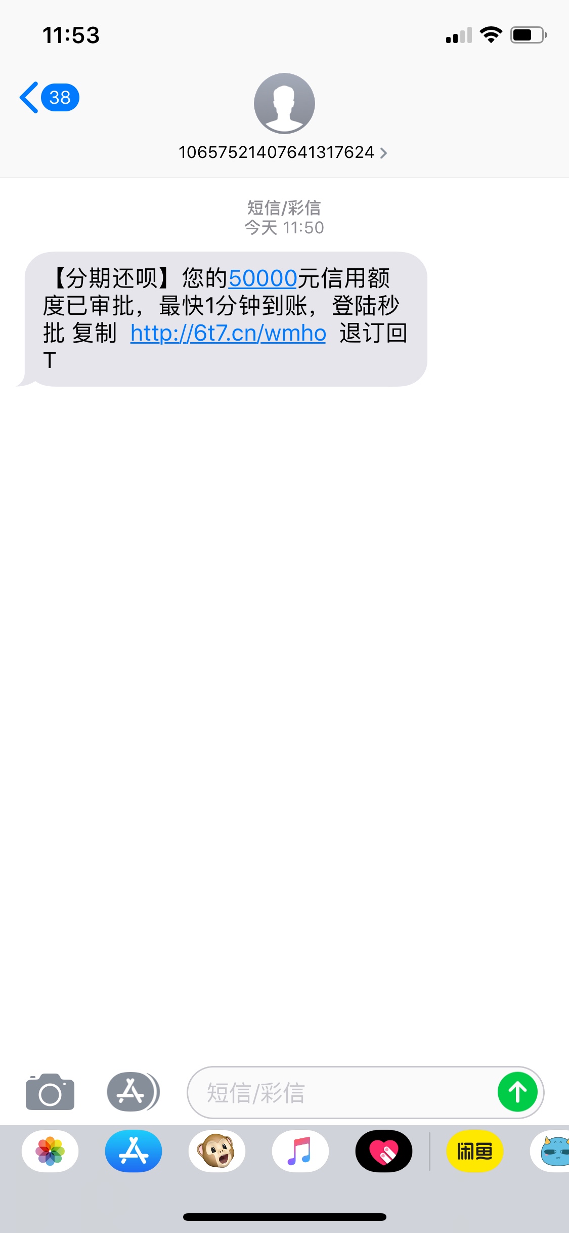 一天到晚的信息，这种又是什么套路骗局？


44 / 作者:2033995920 / 