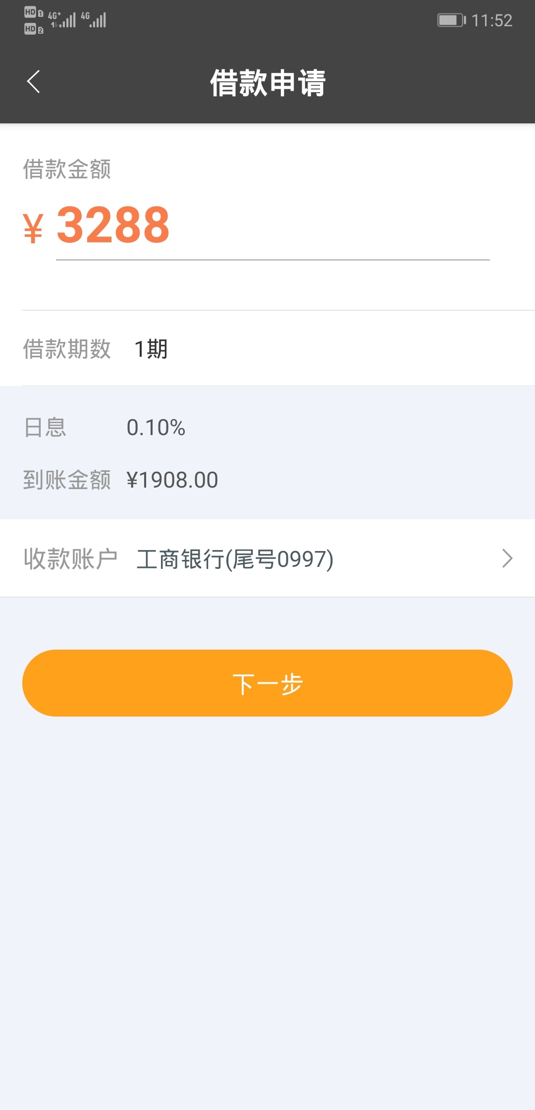 顺风微贷，各位去试试吧


31 / 作者:一直在东方 / 