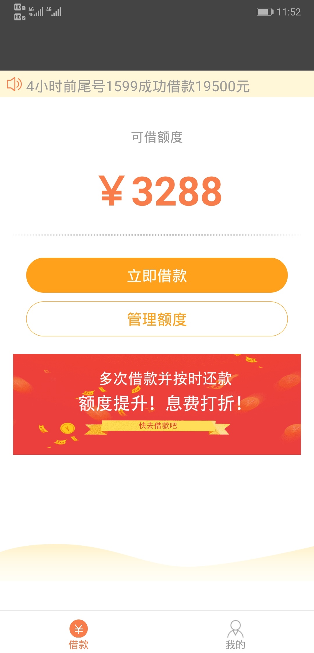 顺风微贷，各位去试试吧


41 / 作者:一直在东方 / 