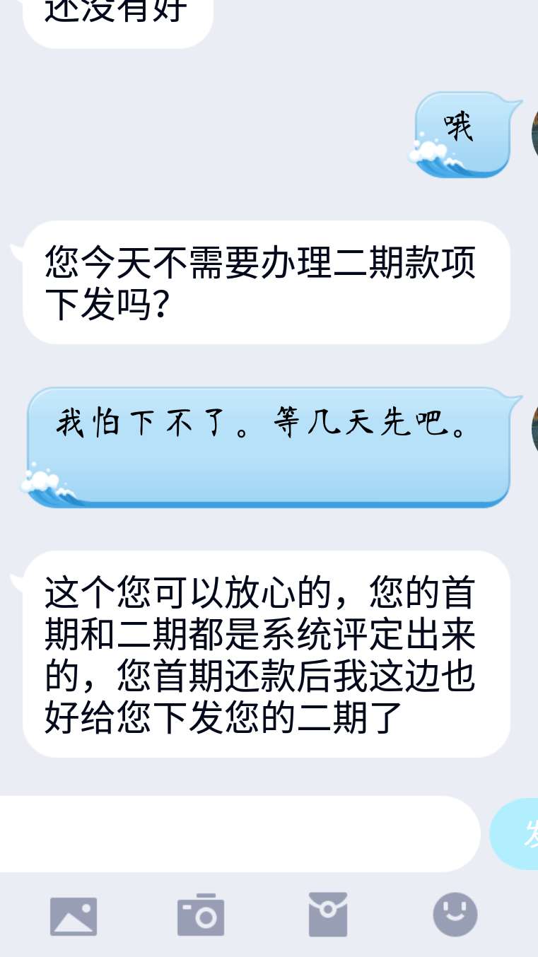 借条的，他叫我还了可以借第二期吗？第二题是8000。，真的假的？

62 / 作者:aa6270190 / 