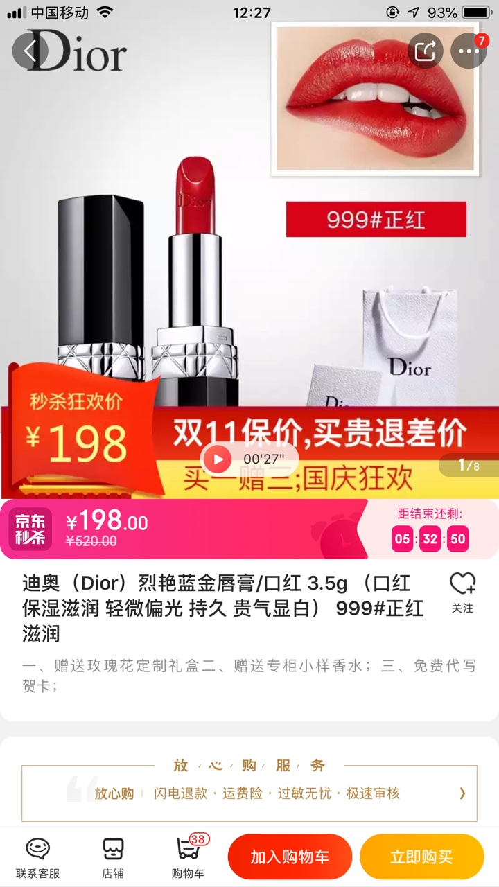 聚福钱包买的口红，京东发的货，很真实，302芭比红。有没收购的。用不上。



62 / 作者:遇见最好的你 / 