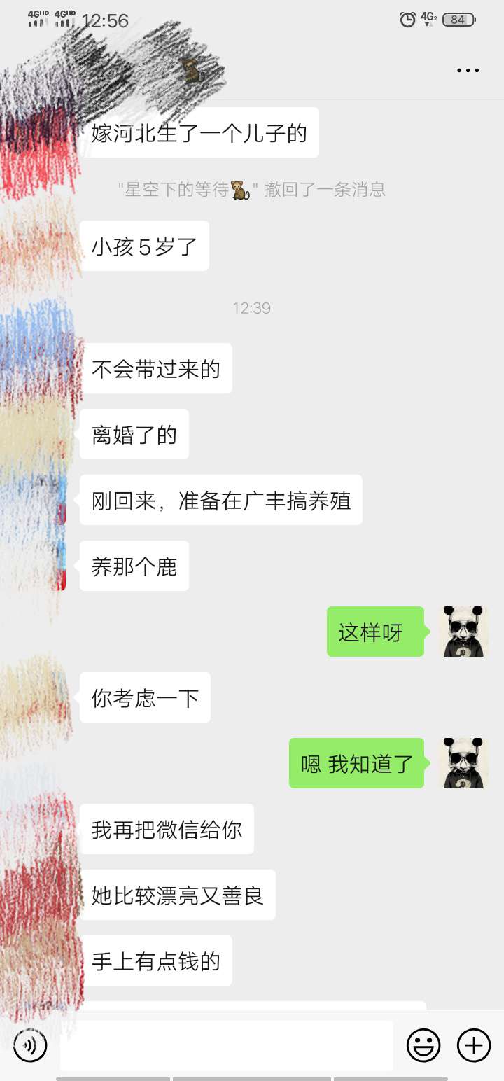 老哥们 我难道要做接盘侠吗  我26 长的还行



14 / 作者:不怕闹不要笑 / 