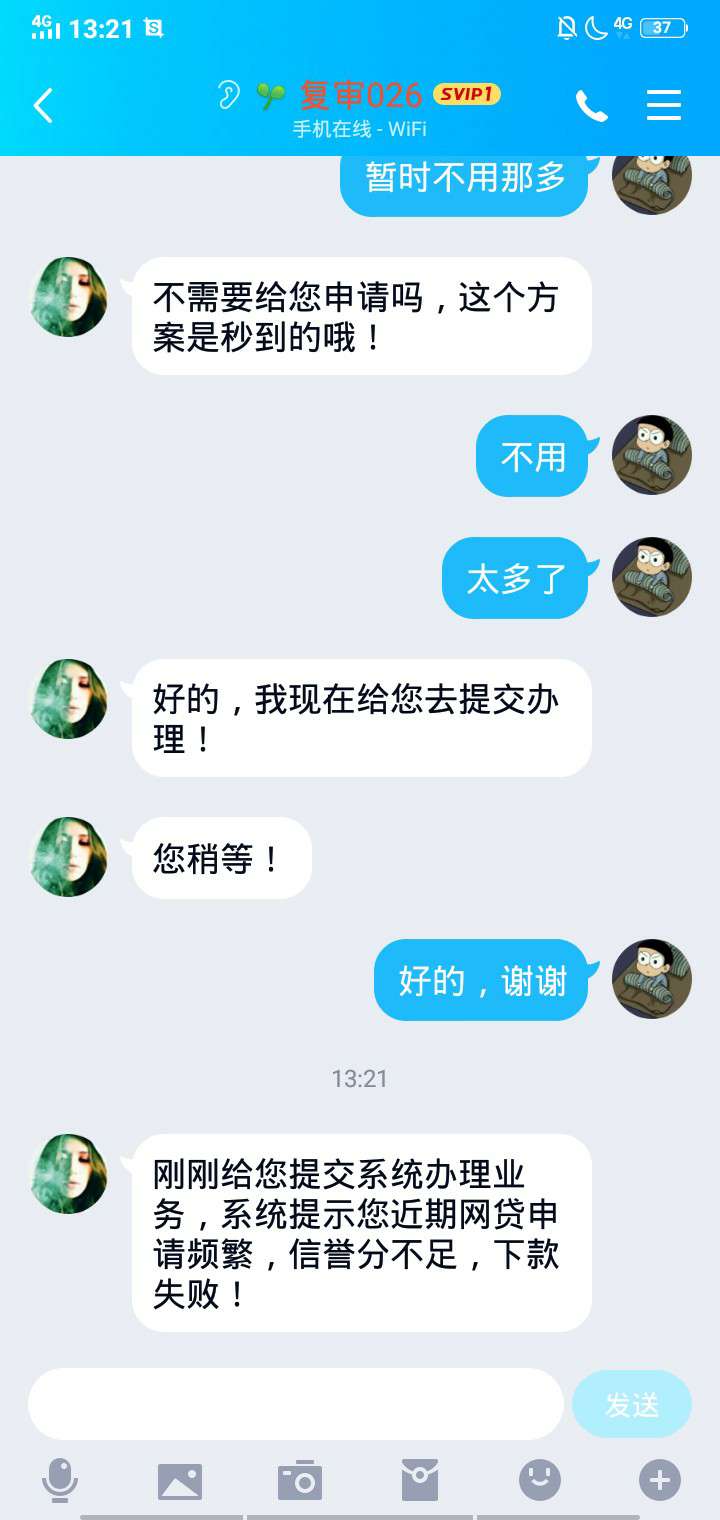 我Tm还有这样的操作，都下款了，来个下款失败，玩笑了9玩意，易贷分期

57 / 作者:家里有煤 / 