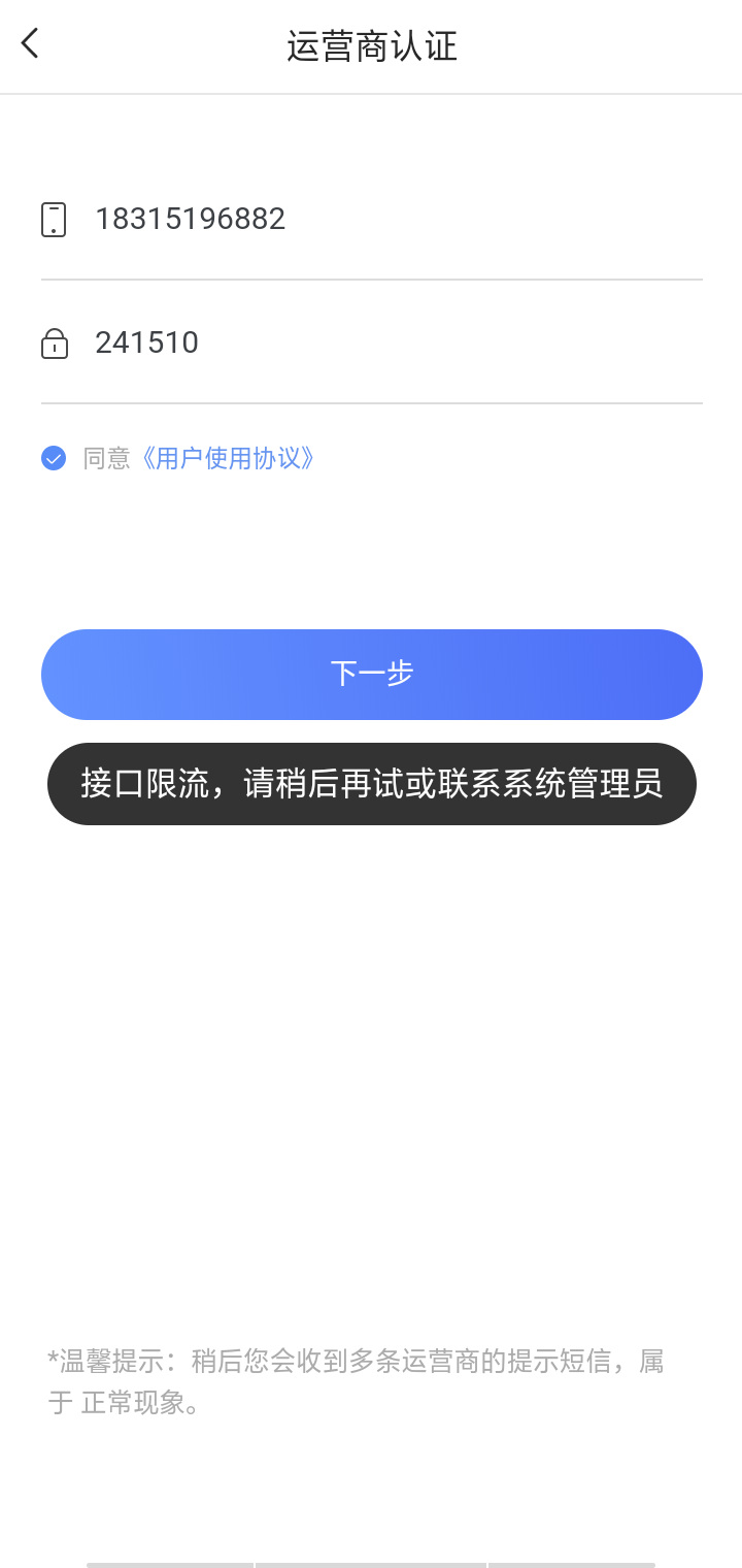 易贷分期这是什么鬼？

86 / 作者:重庆华子 / 