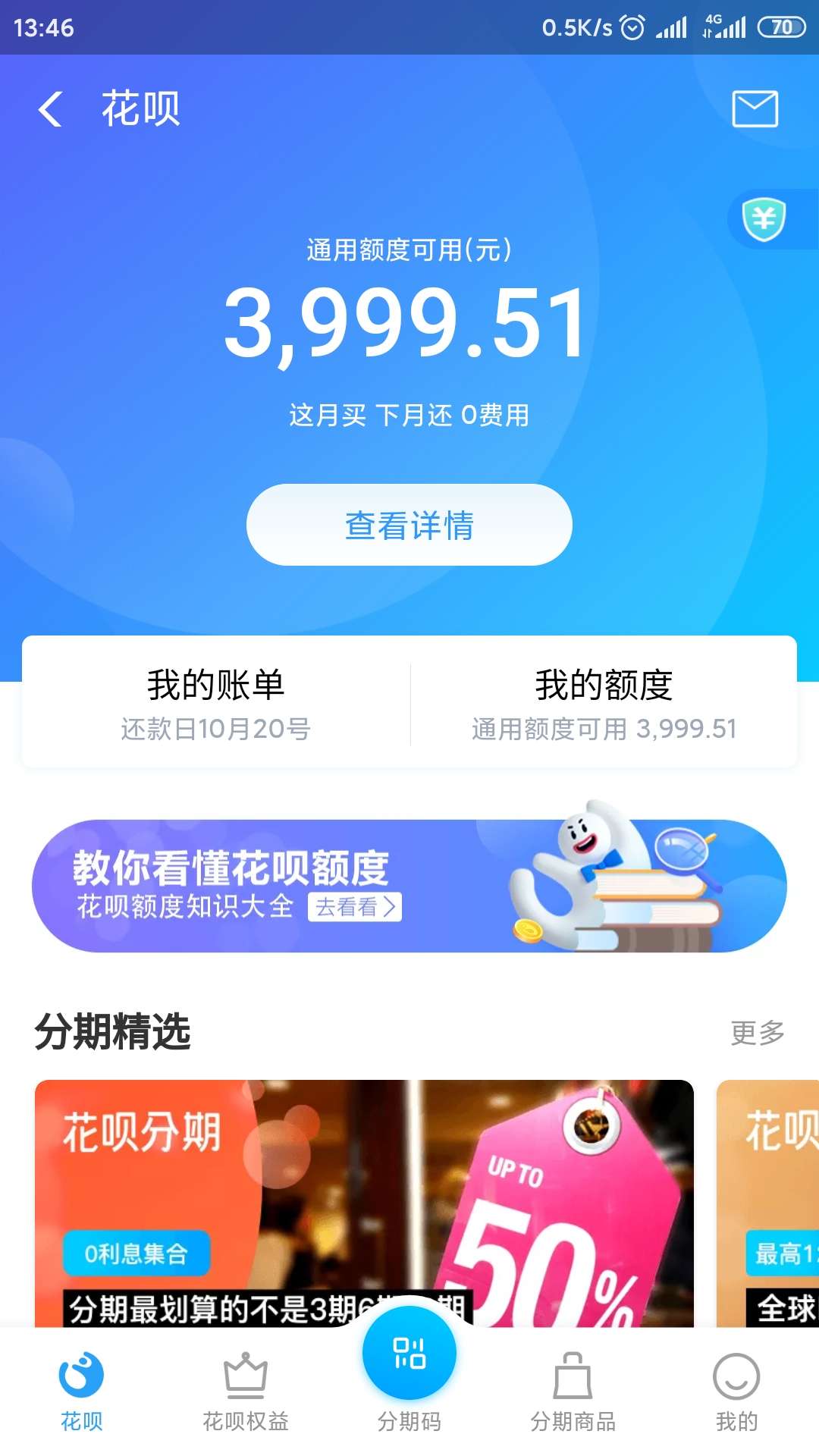 来个花呗额度图，老哥们
92 / 作者:黄焖鸡先生 / 