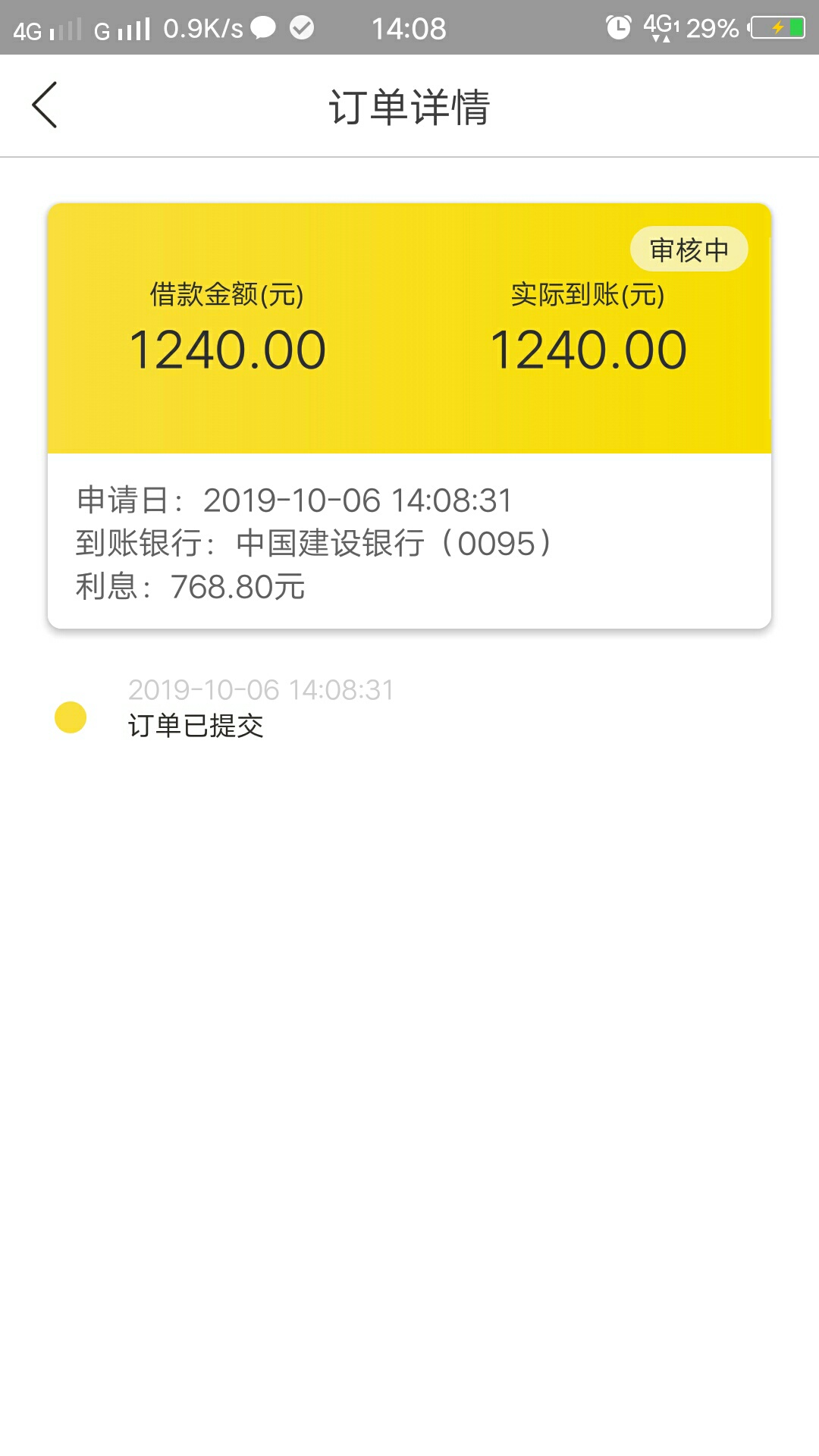 过一个吧，保证一定还。

15 / 作者:撸撸、更、健康 / 