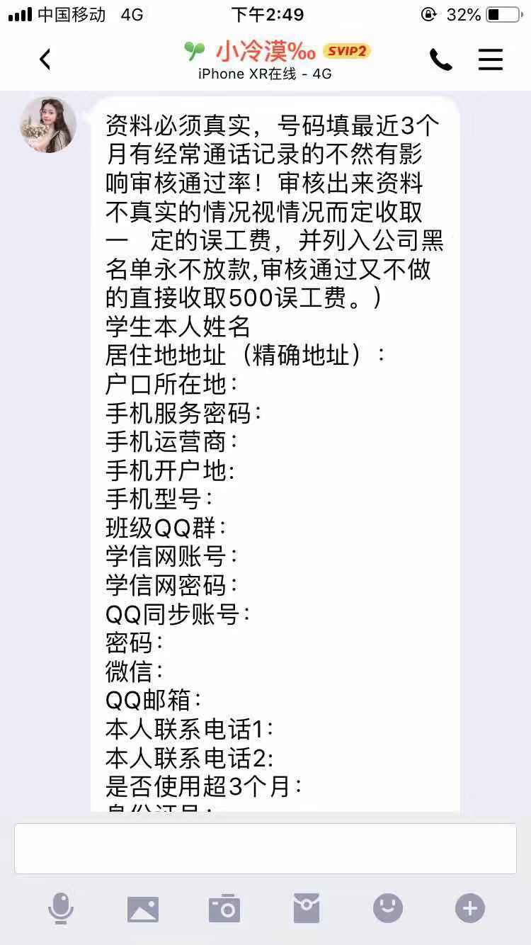 条子需要填这些吗？

58 / 作者:风过永无痕 / 