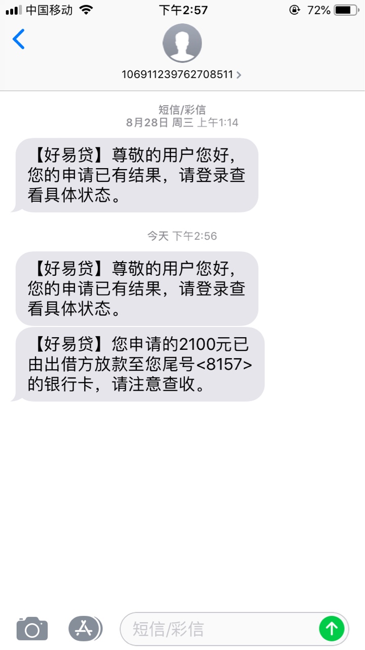 卧槽，真的到账了，好易贷


15 / 作者:我摸鱼 / 