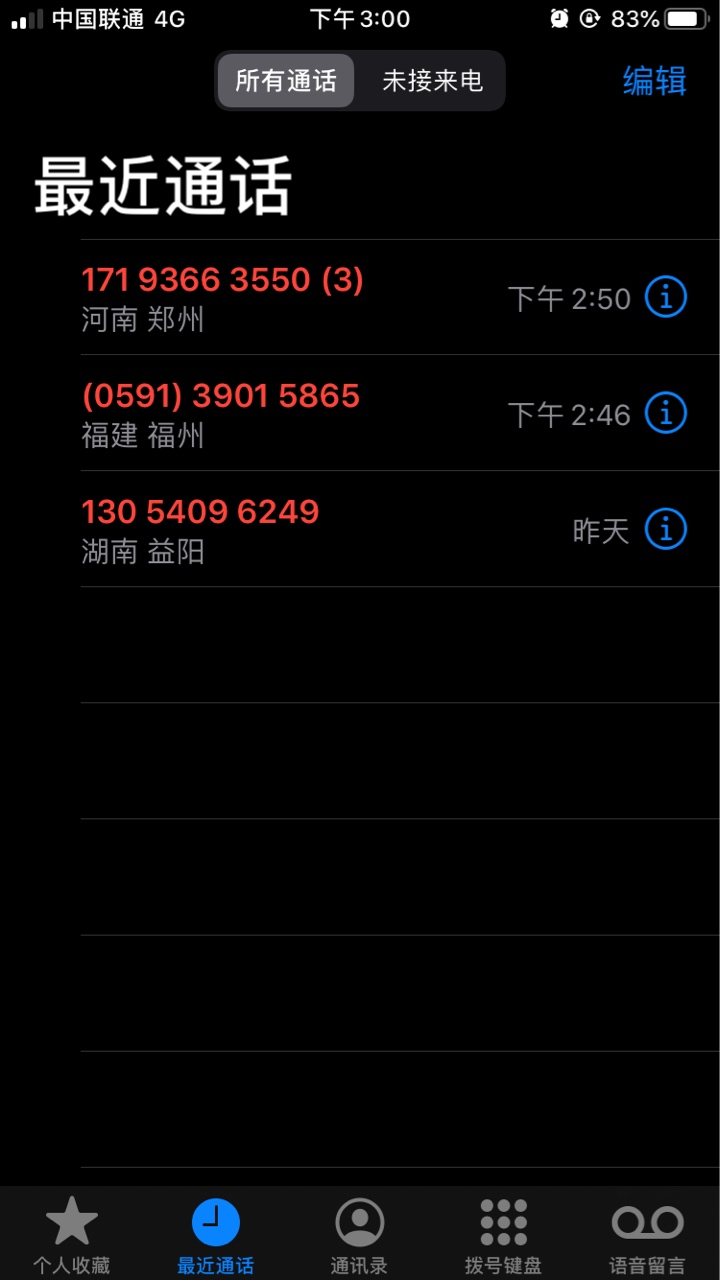 这是谁家电话，又开始催了

31 / 作者:东海乔千万 / 