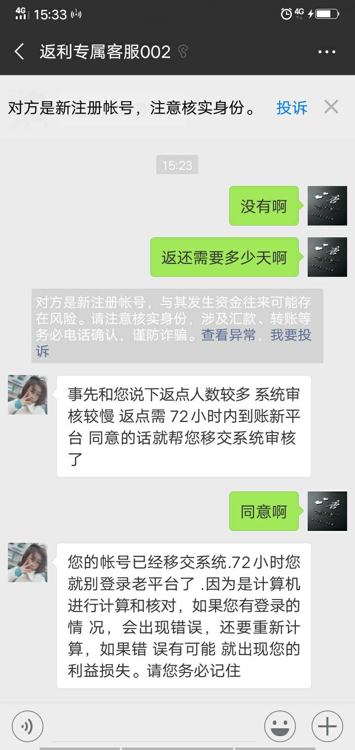 有没有老哥收到    说新平台开张  以前输的可以返还百分之30去新平台的

29 / 作者:小唐君 / 