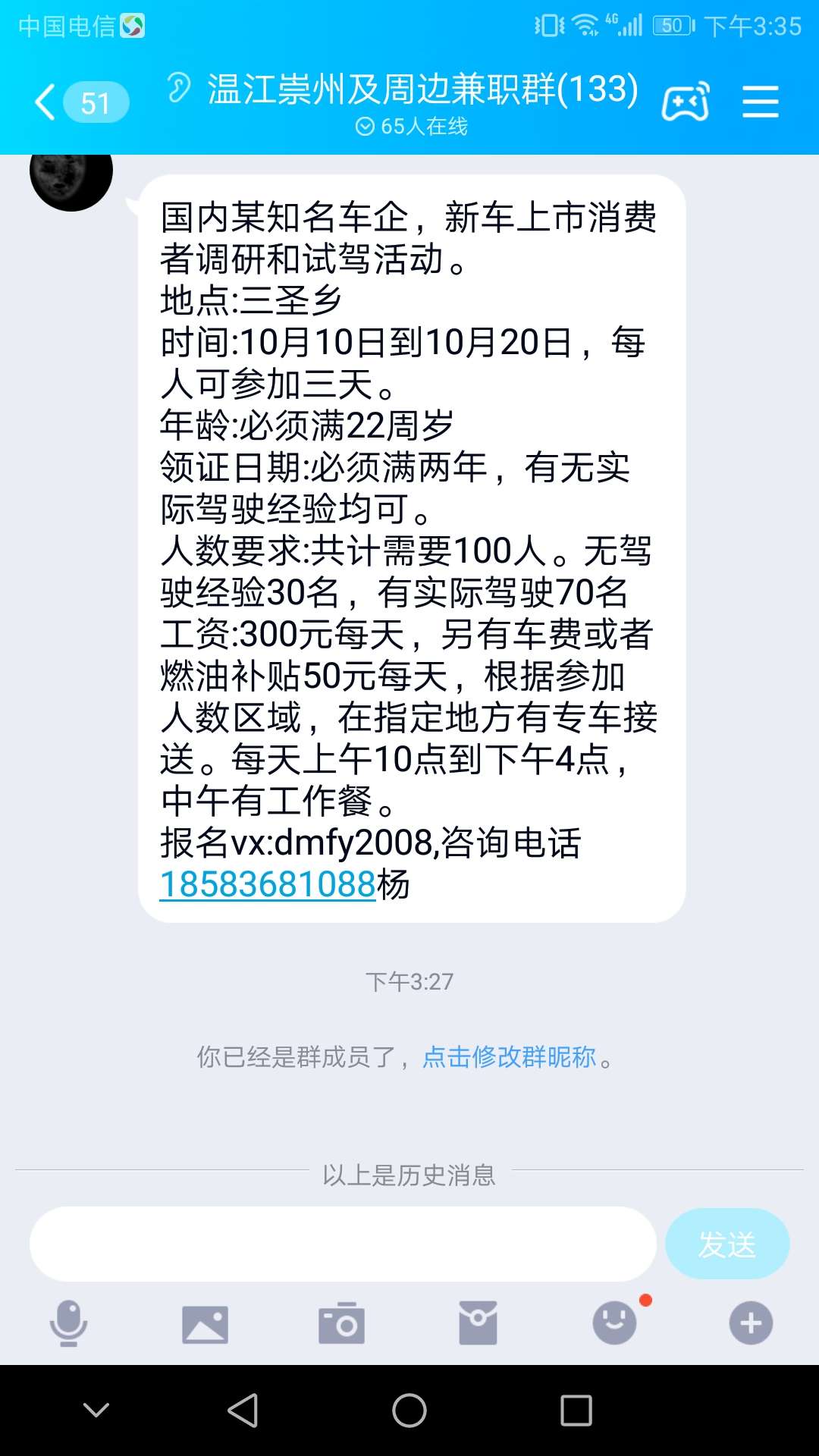 在成都，没饭吃的老哥，过几天有个活动，每天三百，大家可以去参加，挣点饭钱啊。我分50 / 作者:lwc860602 / 