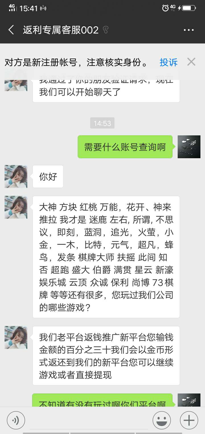 有没有老哥收到    说新平台开张  以前输的可以返还百分之30去新平台的

57 / 作者:小唐君 / 