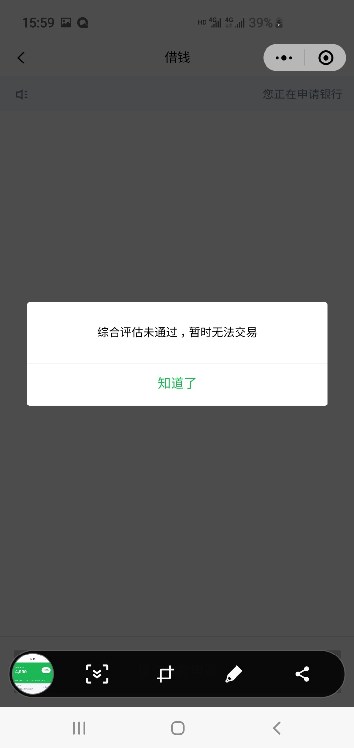 急用钱，这有办法破吗。gp也搞不下来。




98 / 作者:小明2355 / 