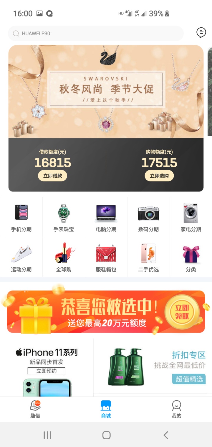 急用钱，这有办法破吗。gp也搞不下来。




23 / 作者:小明2355 / 